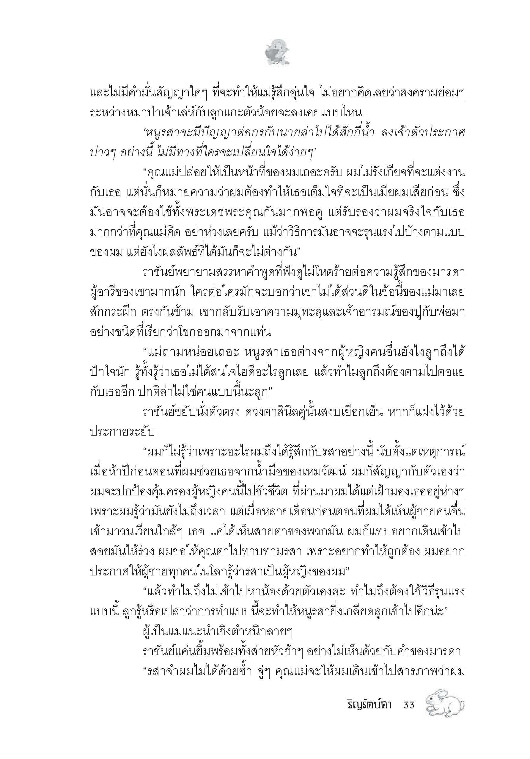 page-29