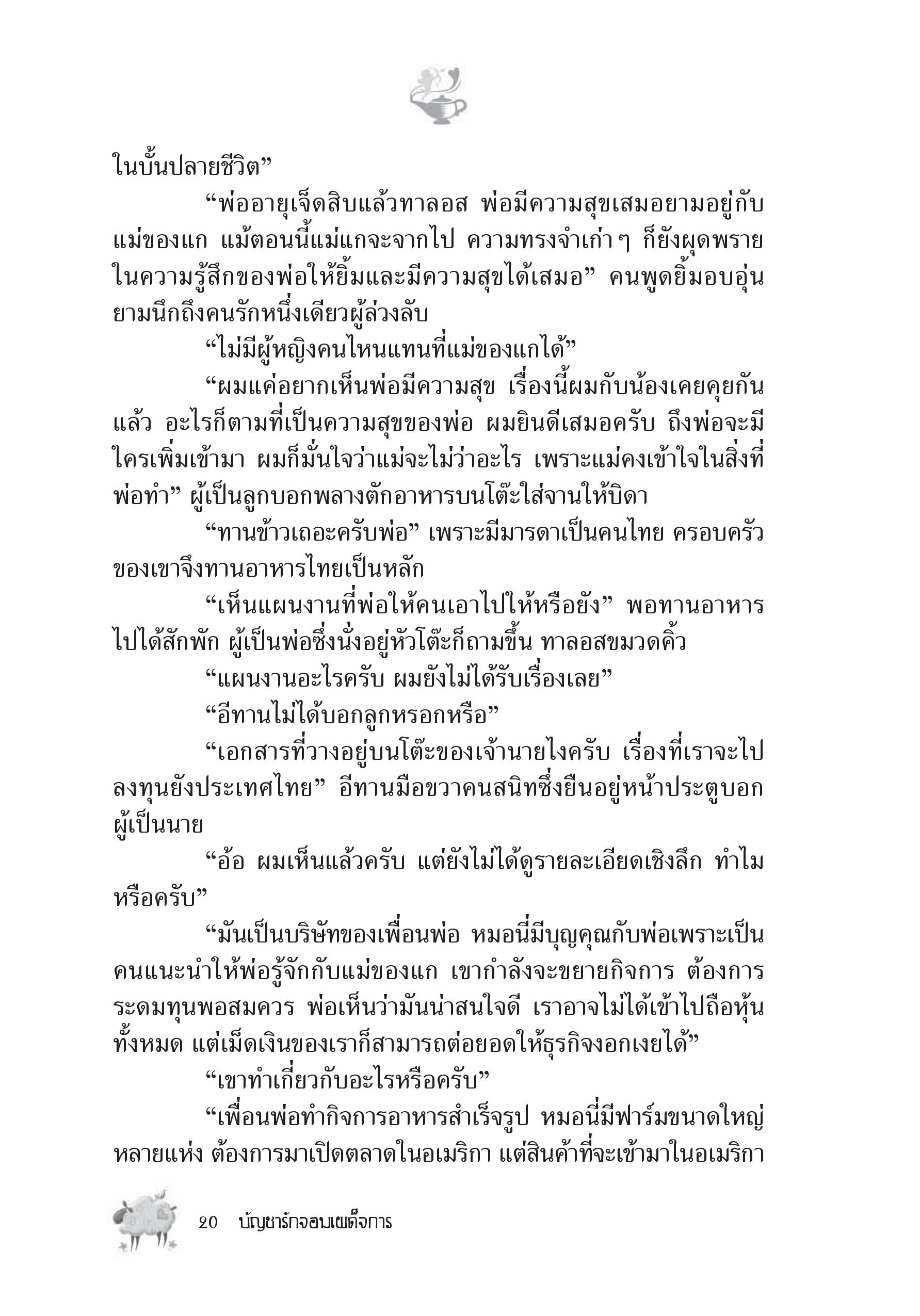 page-14