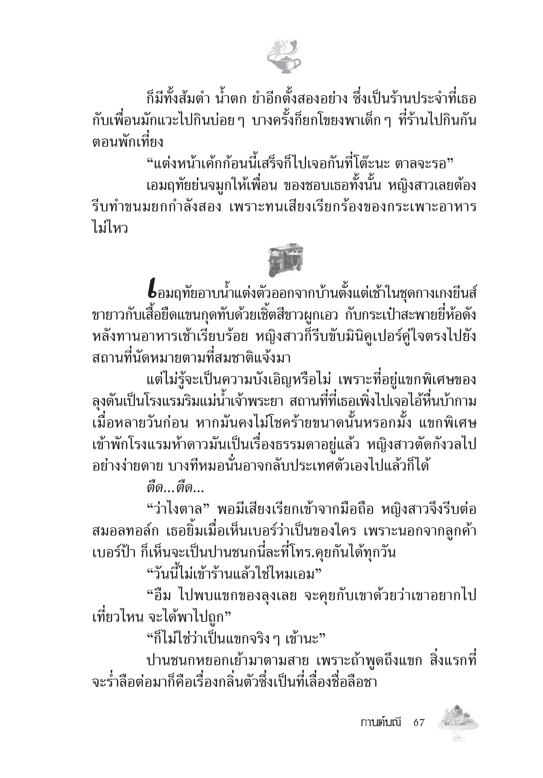 page-61