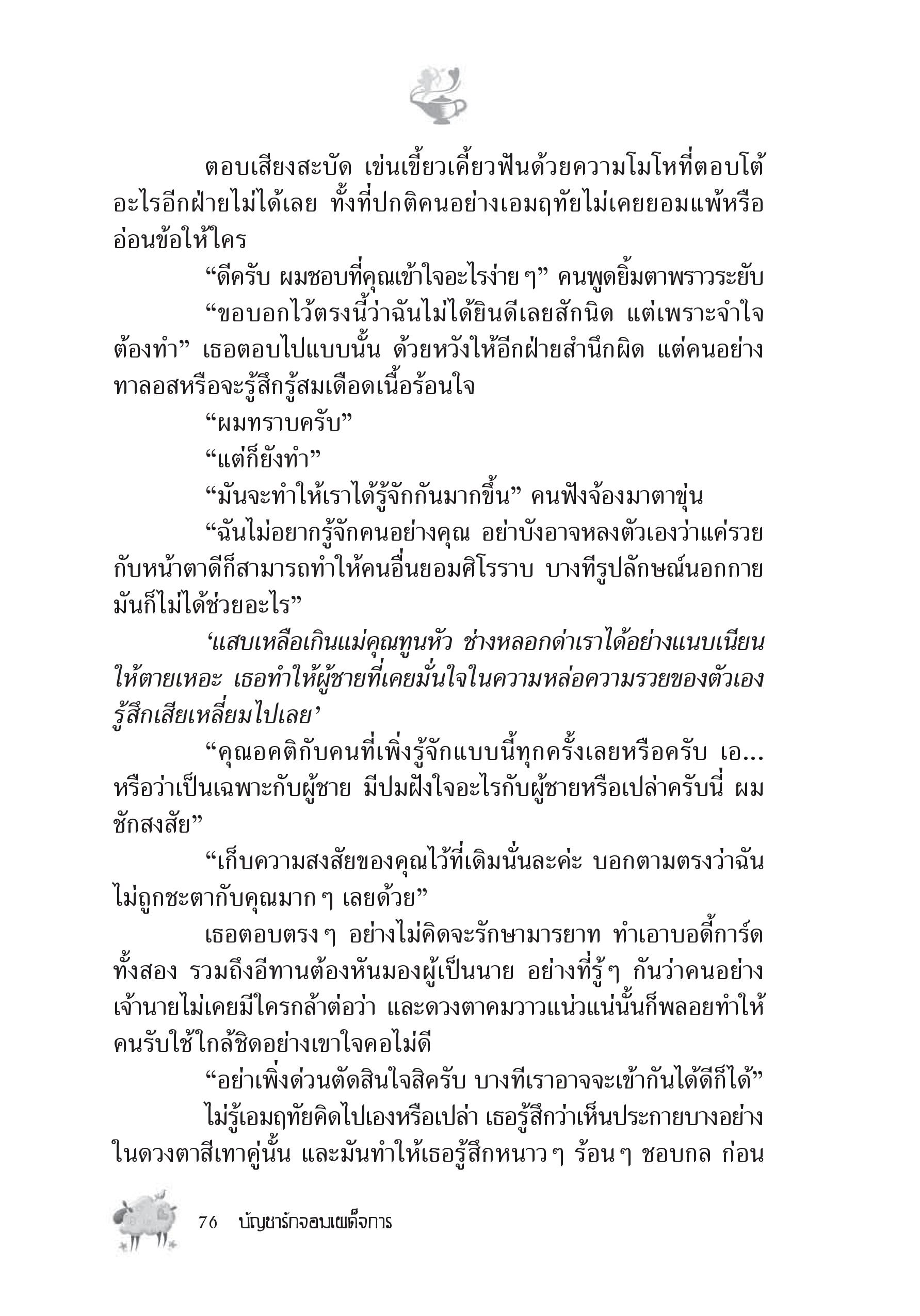 page-70