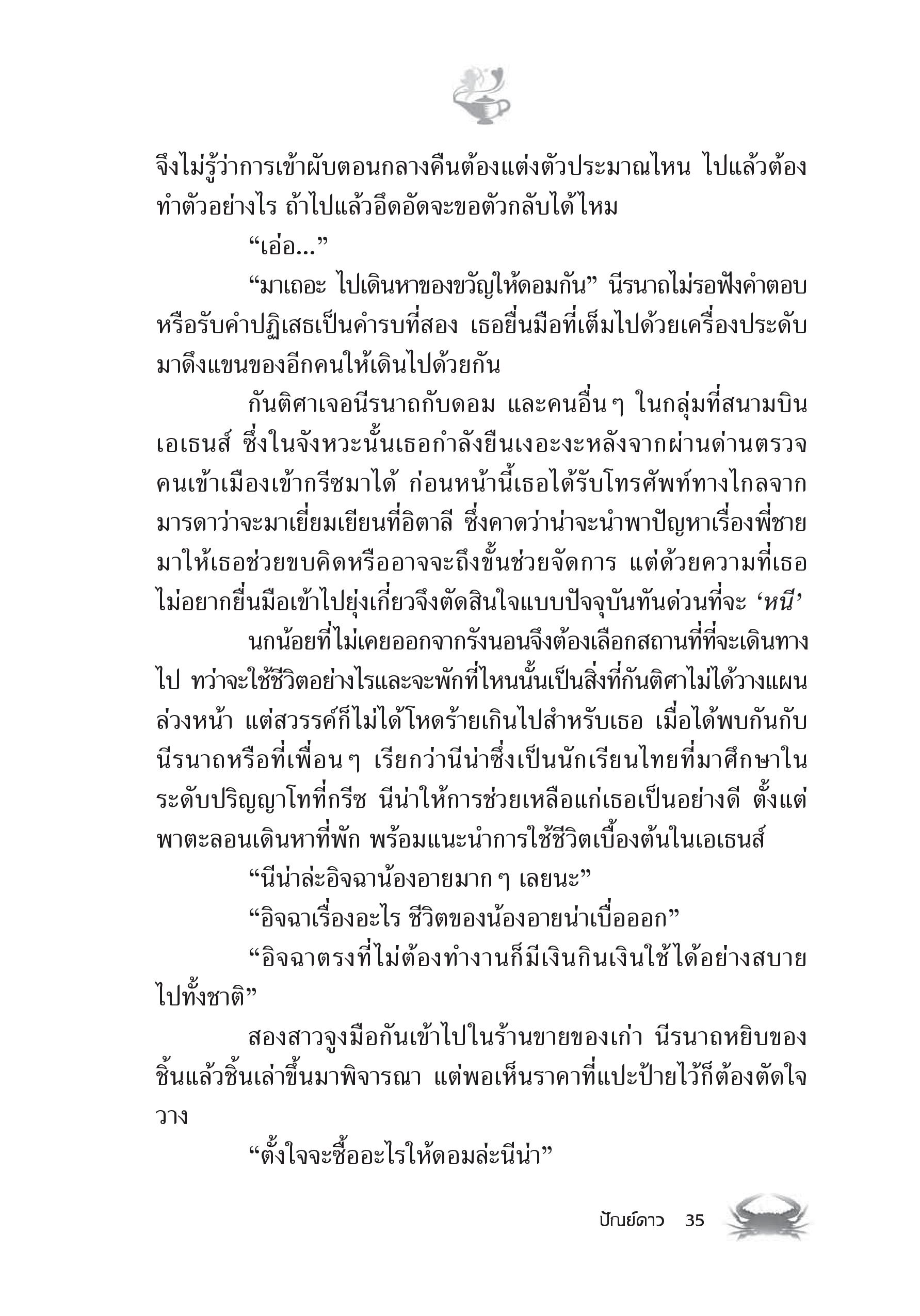 page-29