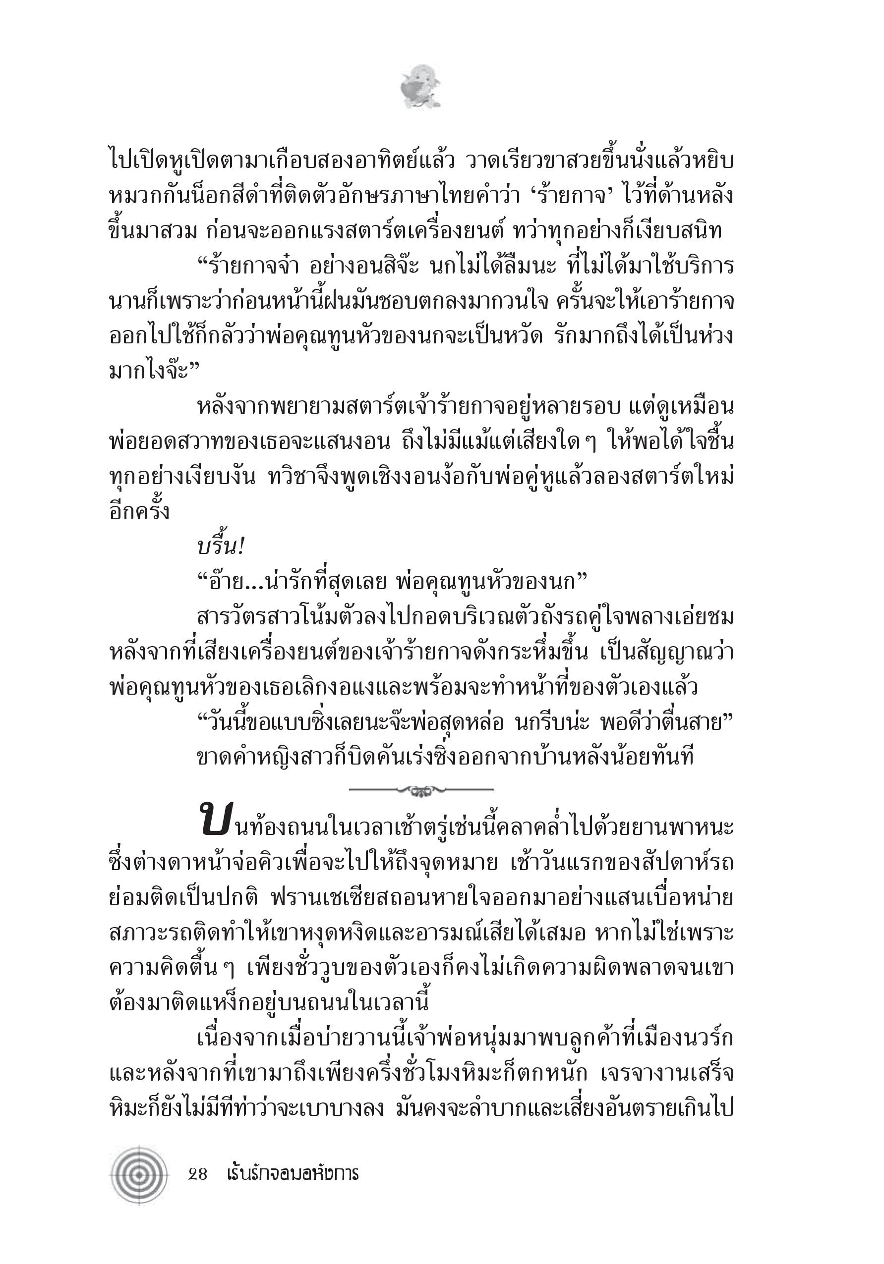 page-24