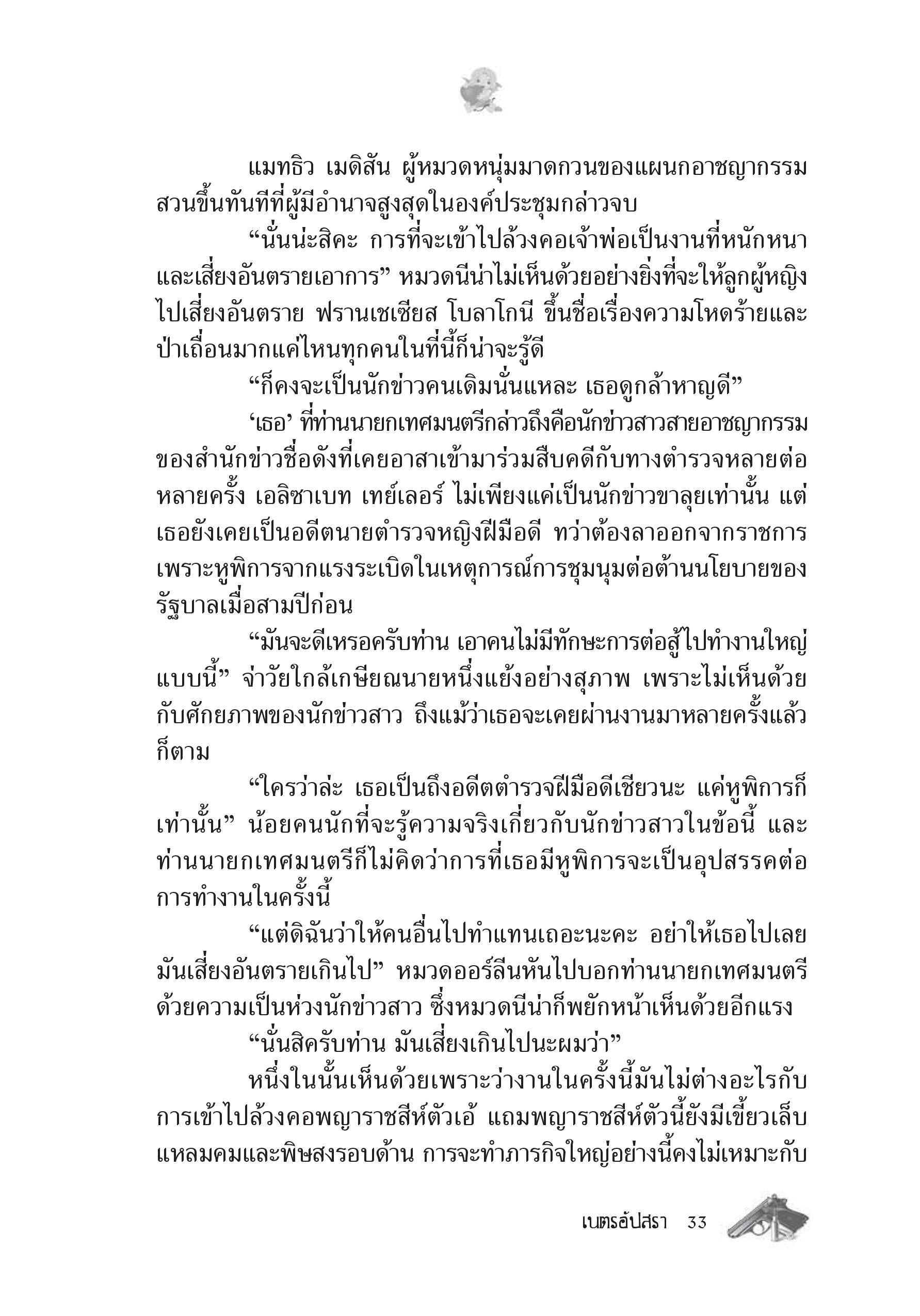 page-29