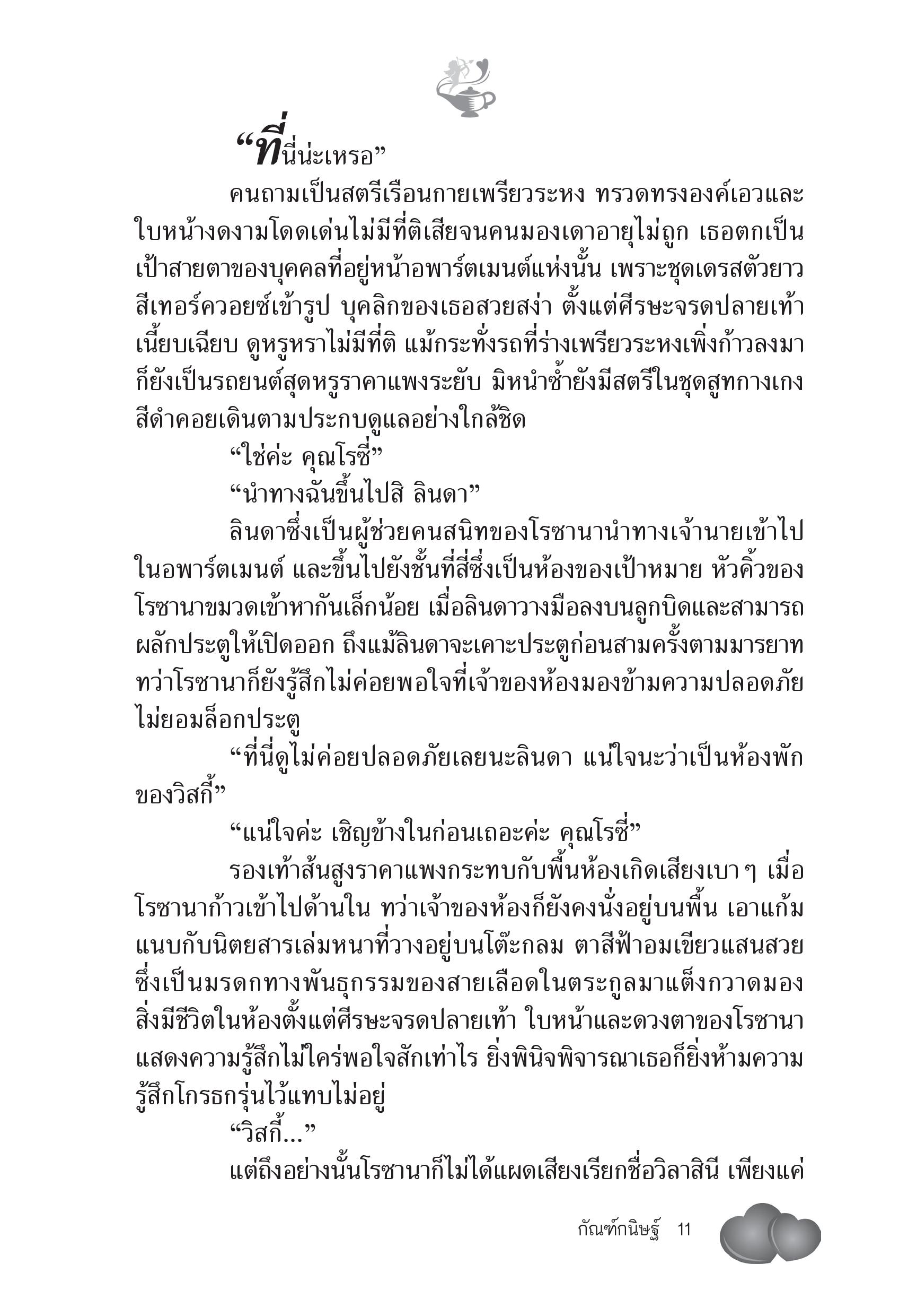 page-5