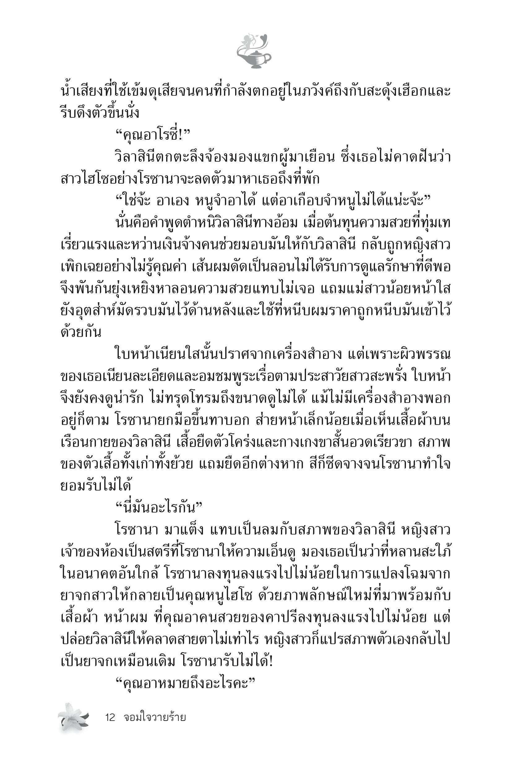 page-6