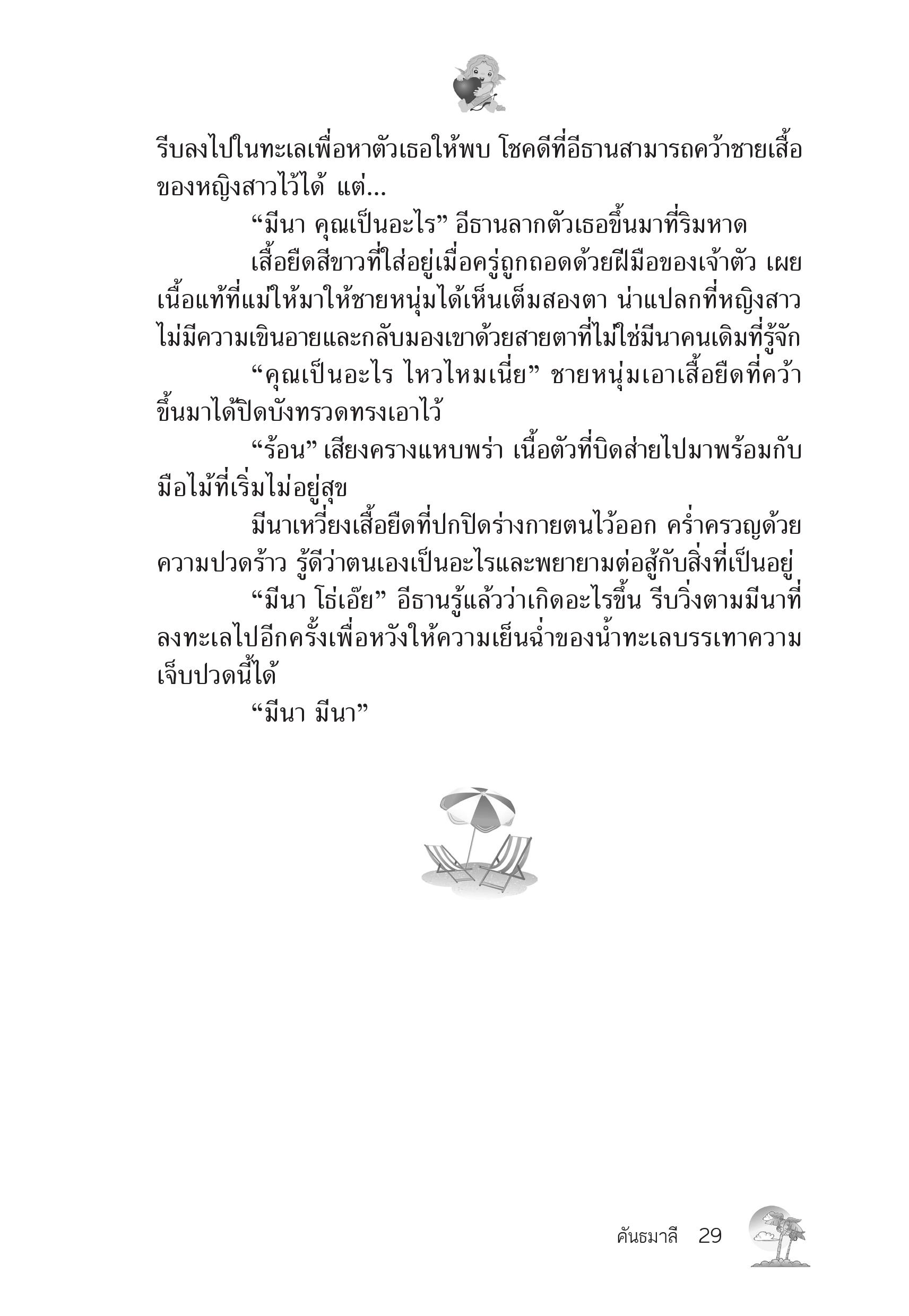 page-25