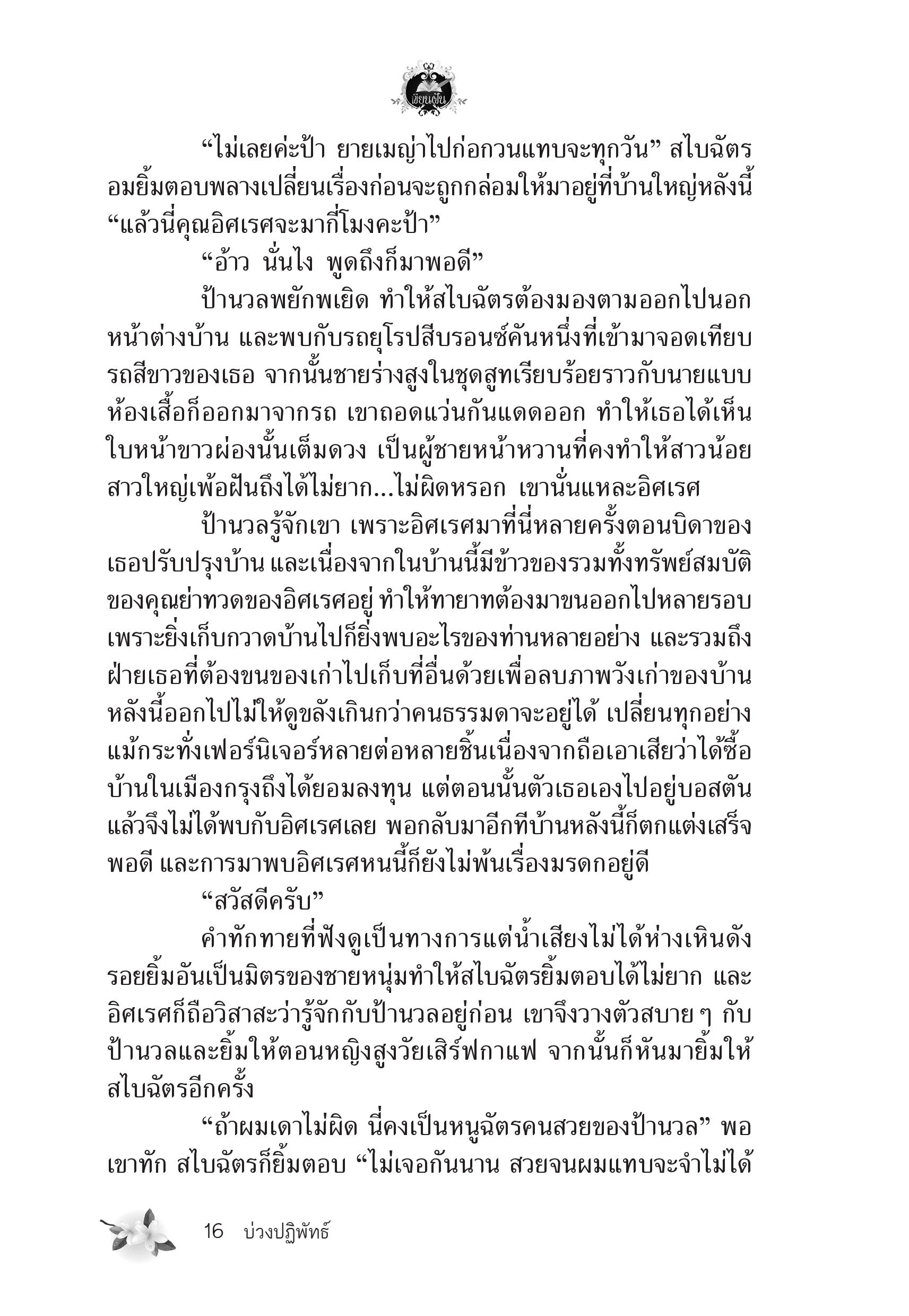 page-11