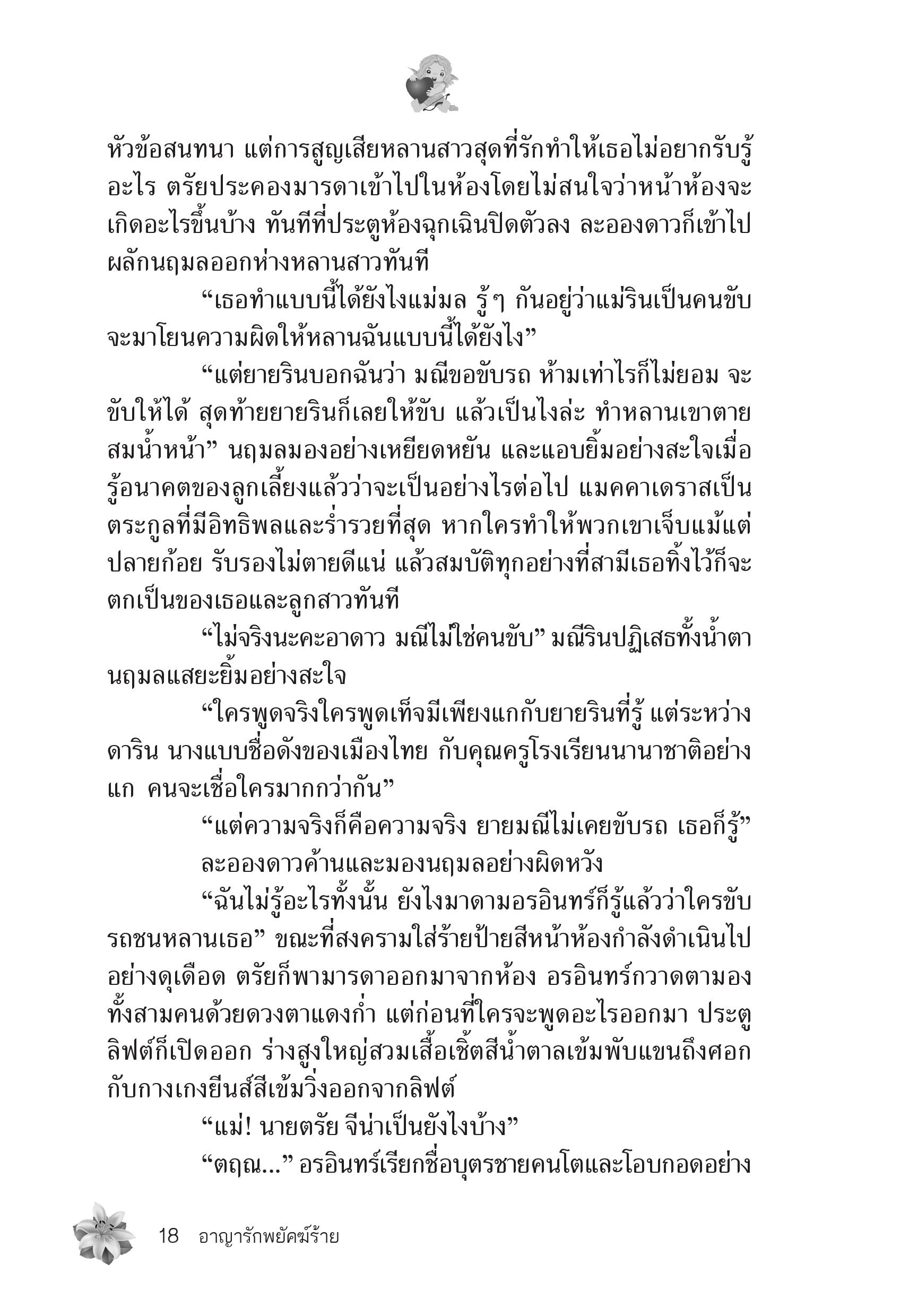 page-14