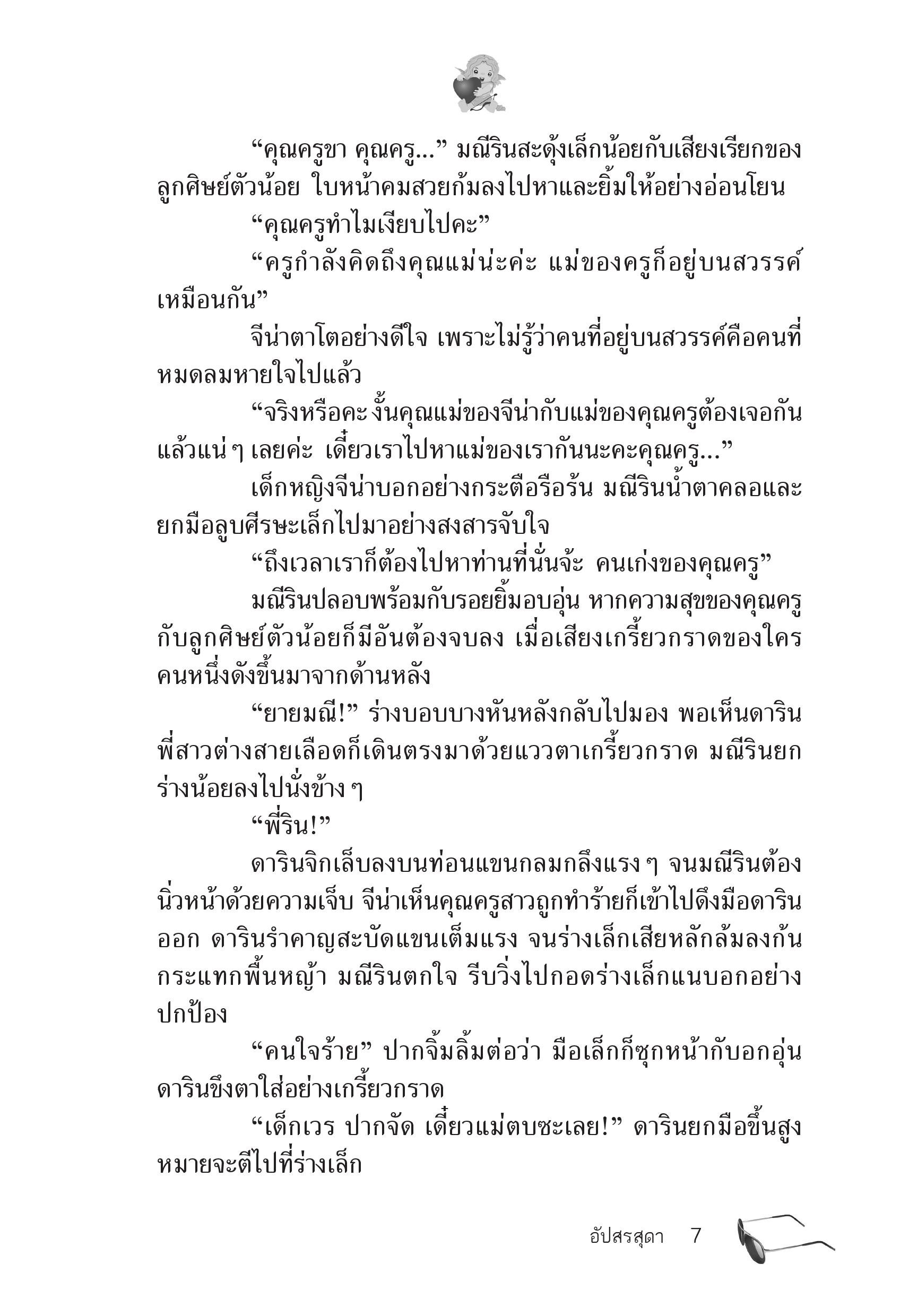 page-3