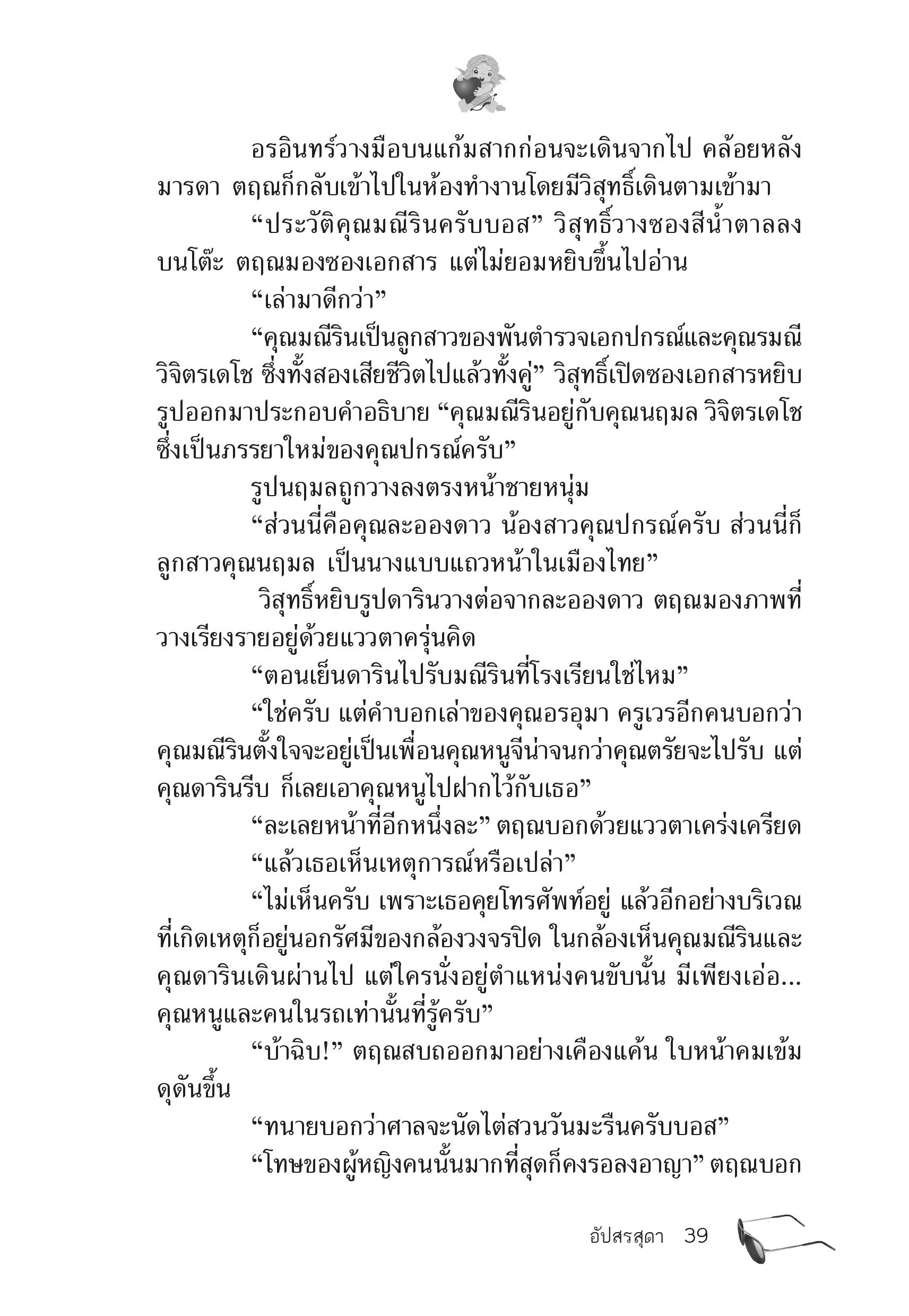 page-35