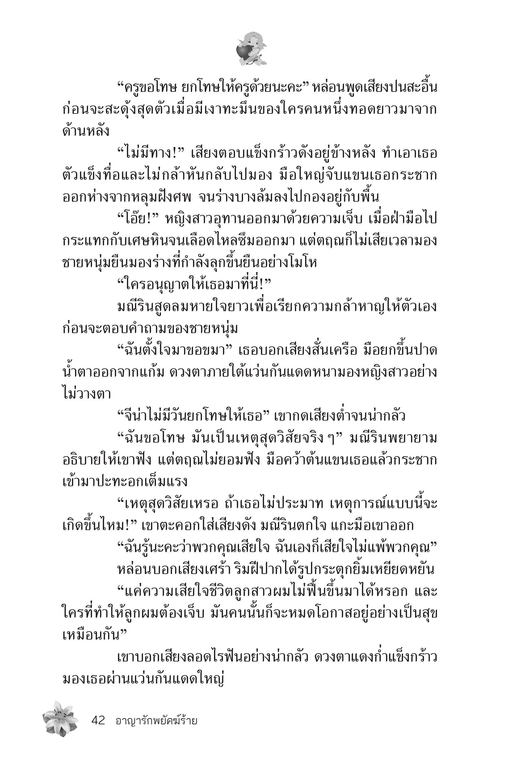 page-38