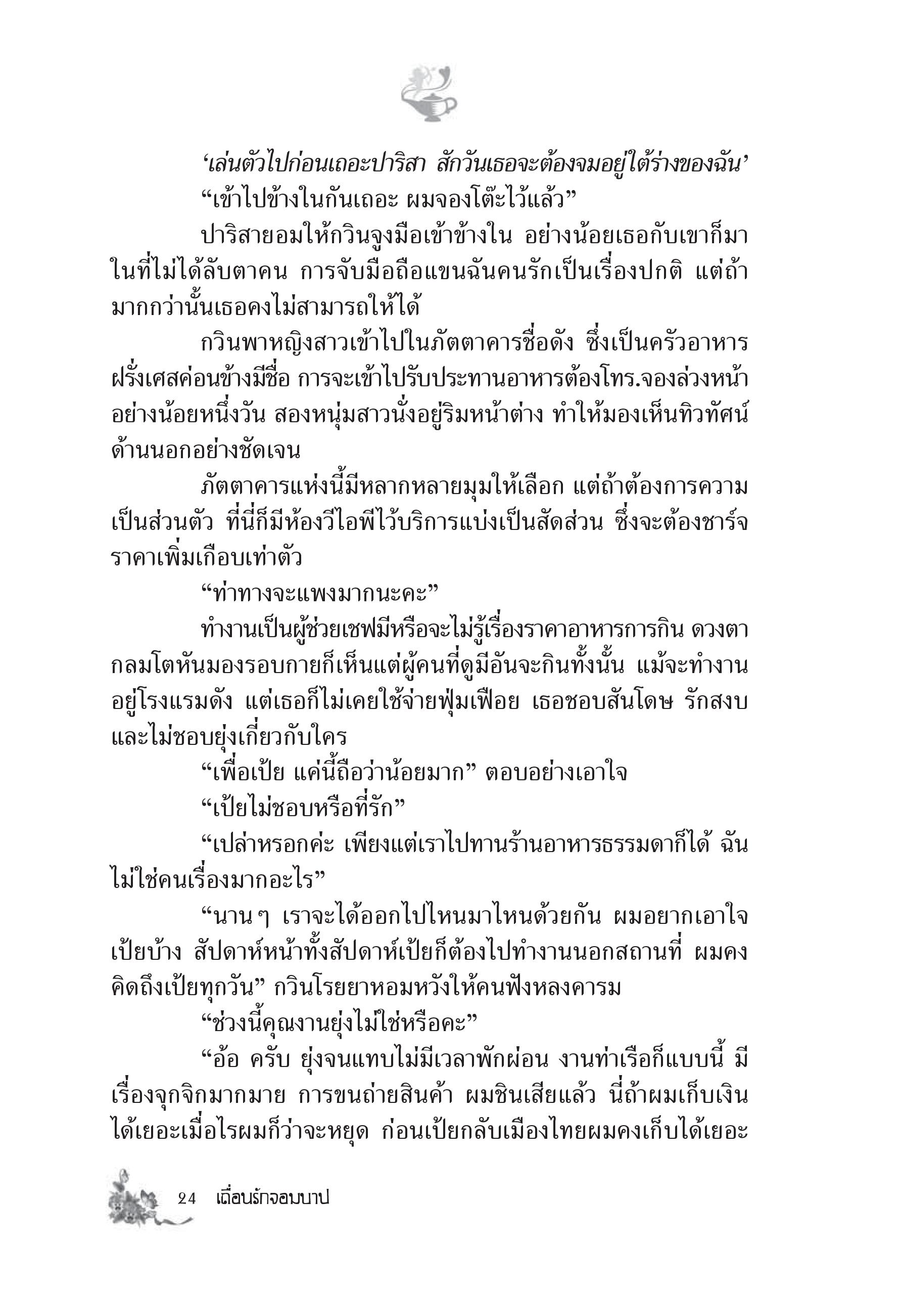 page-18