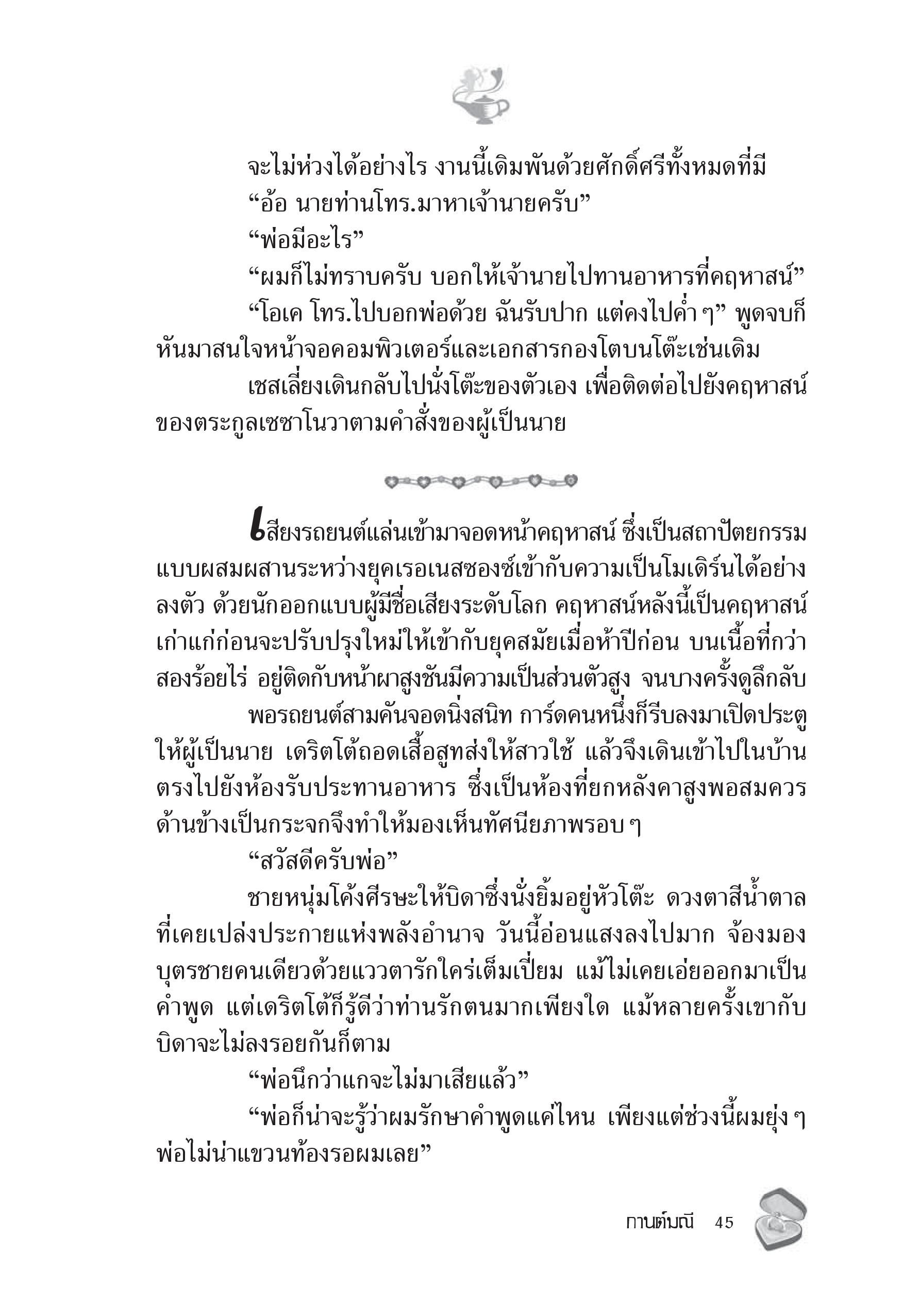 page-39