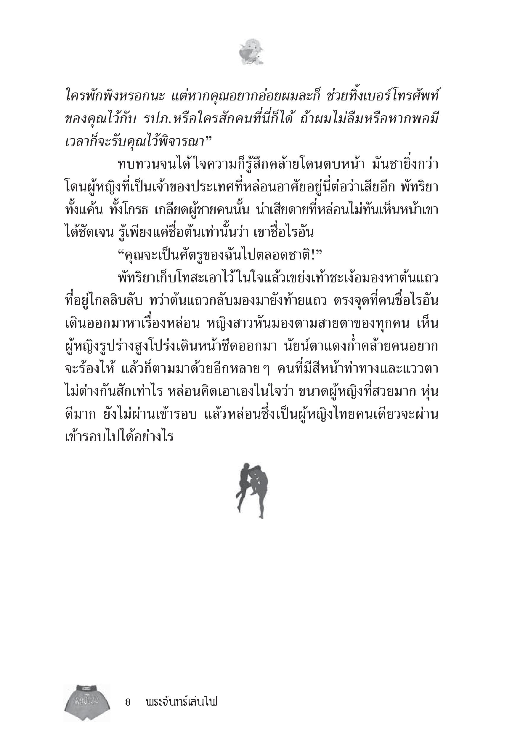 page-4
