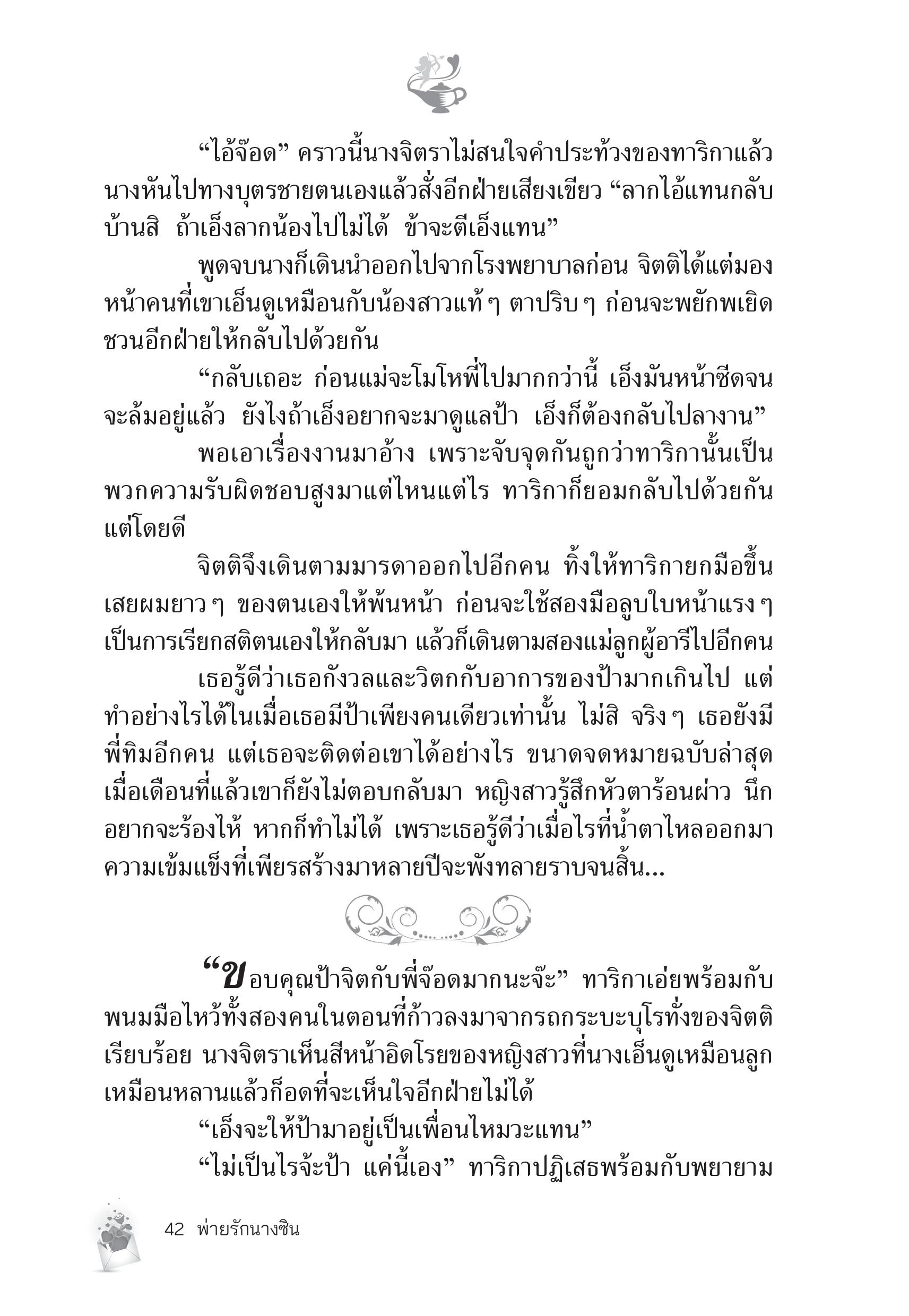 page-37