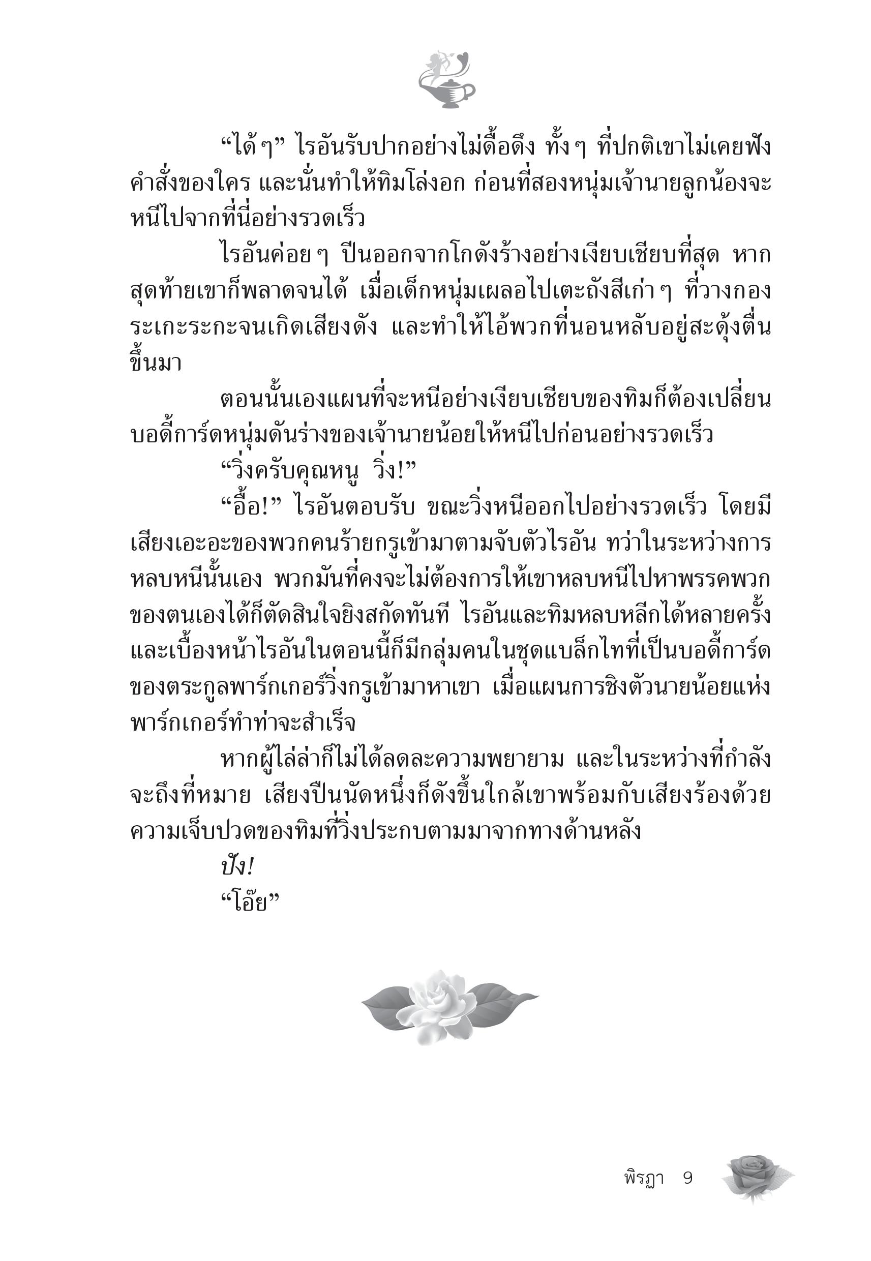 page-4