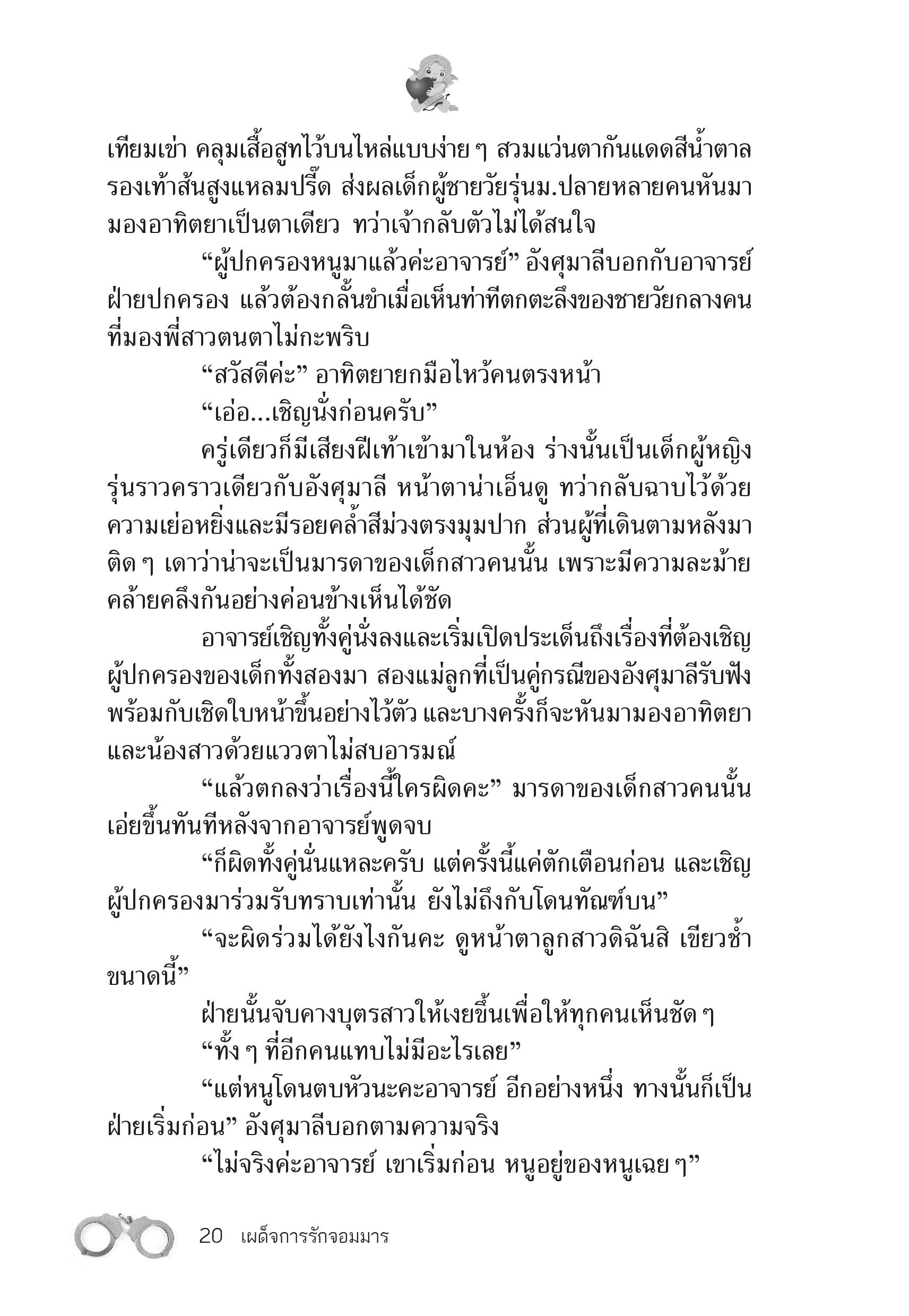 page-16