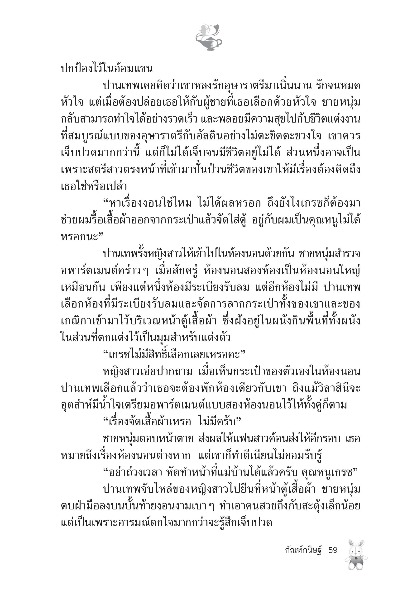 page-53