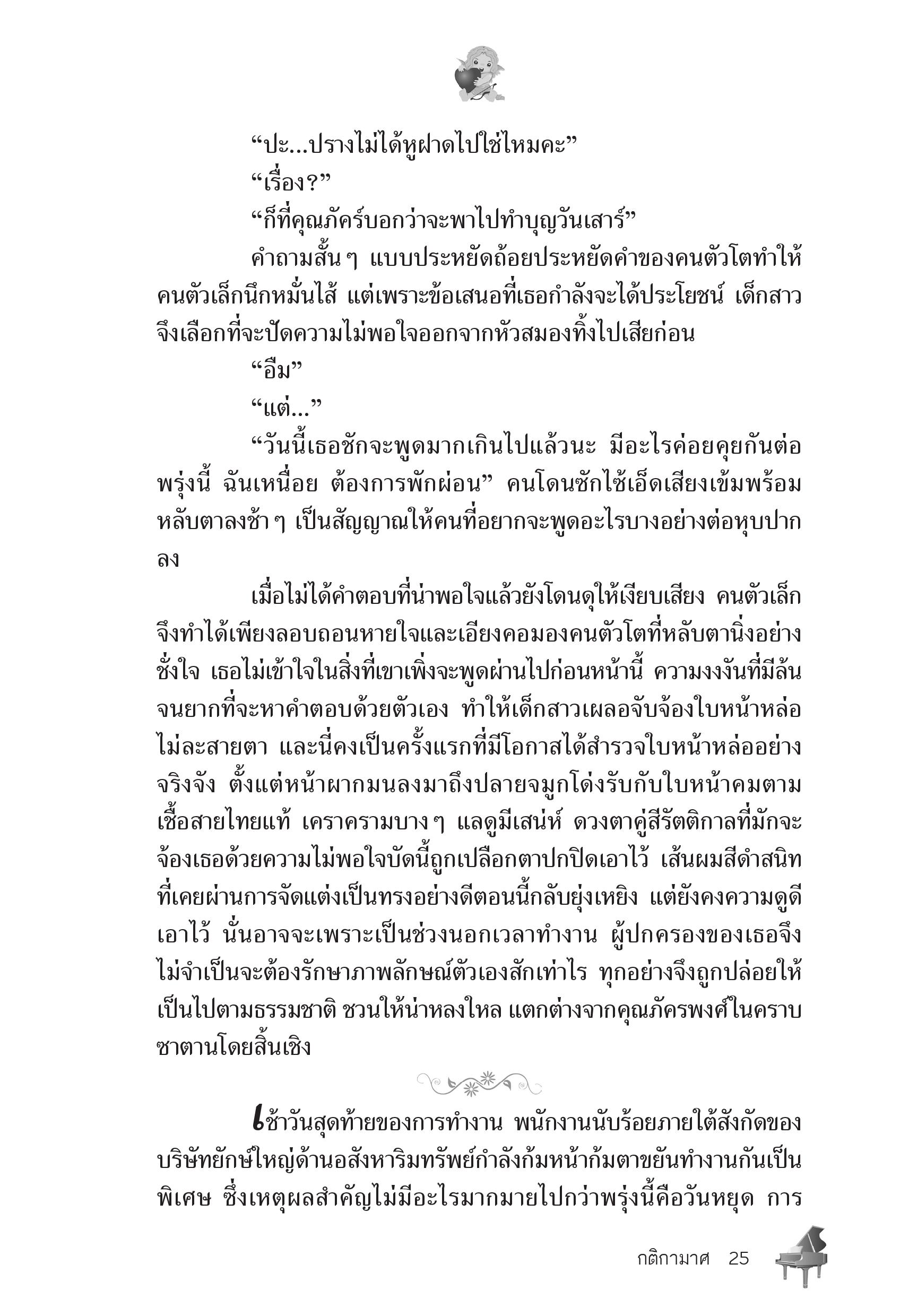 page-21