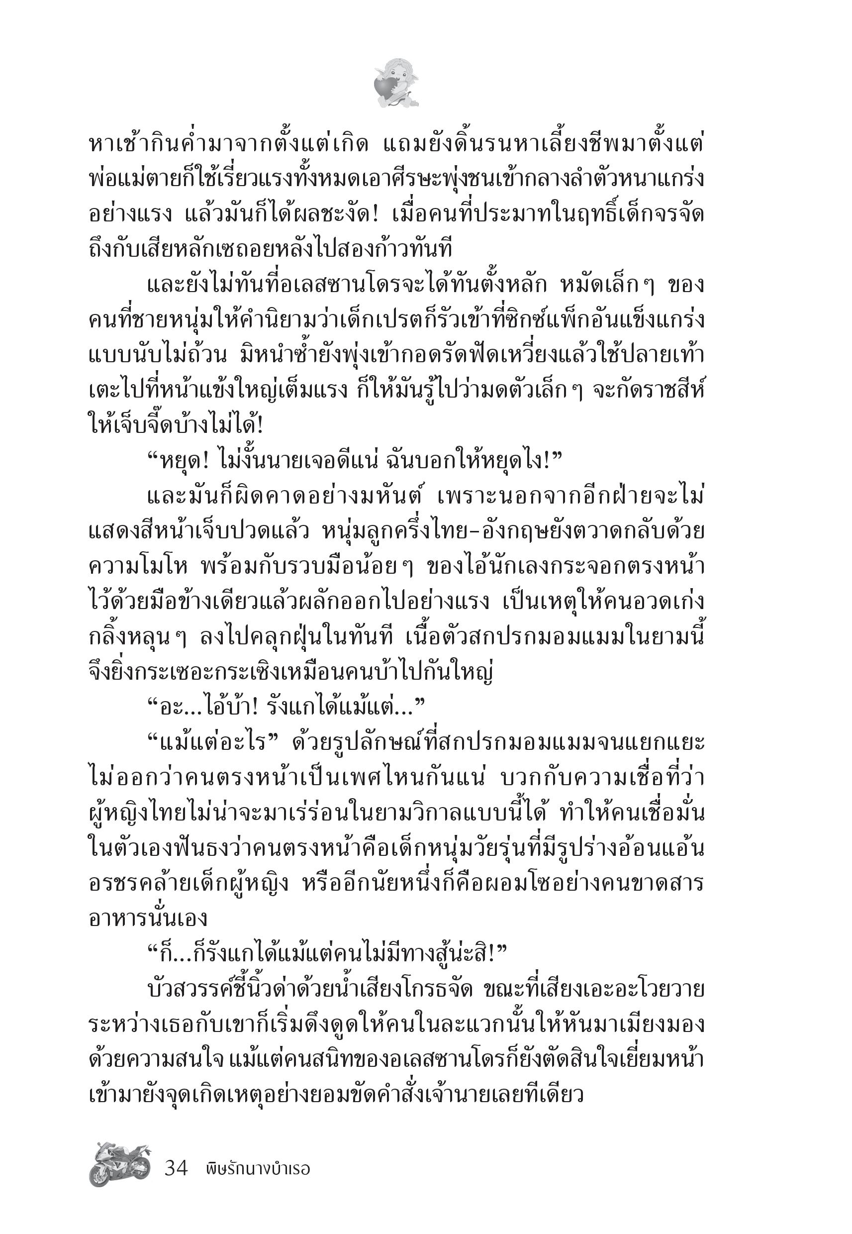 page-29