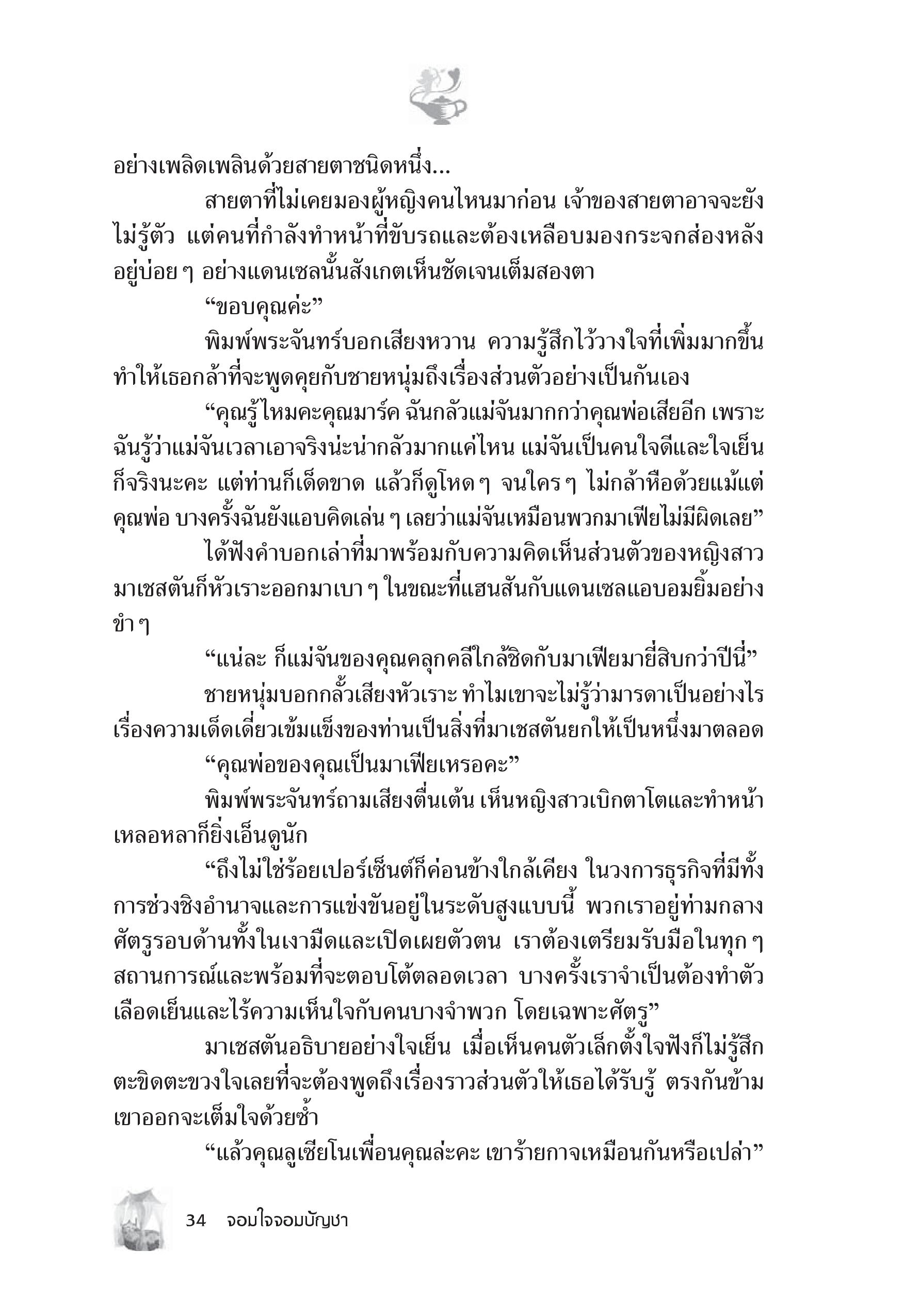 page-28