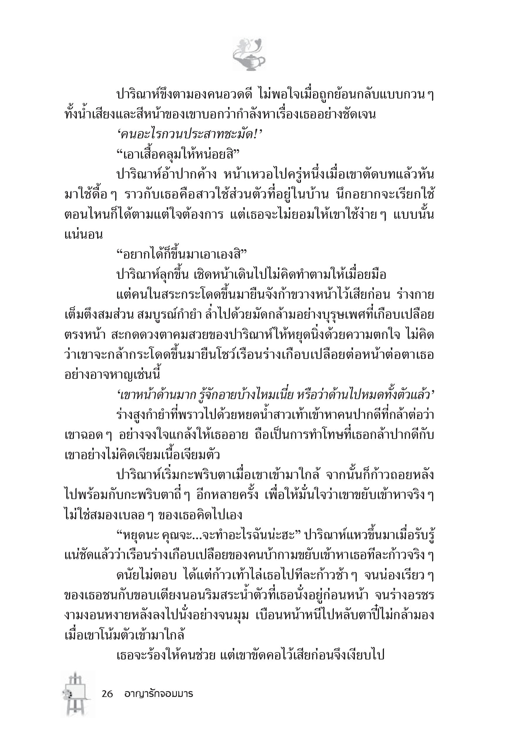 page-21
