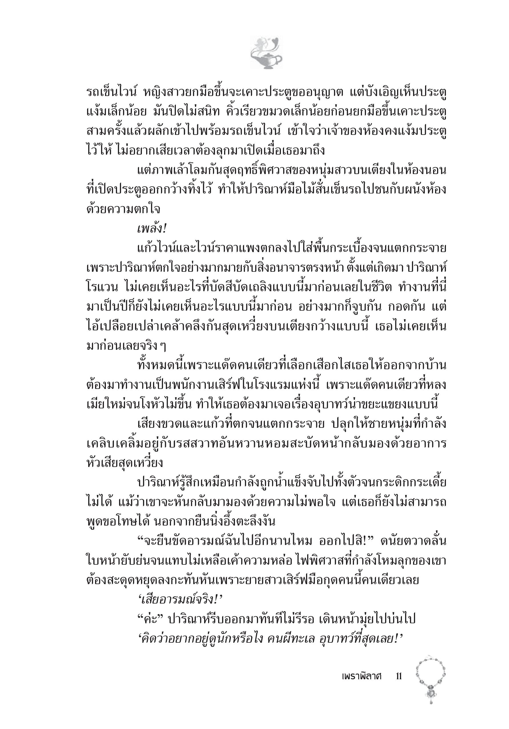 page-6