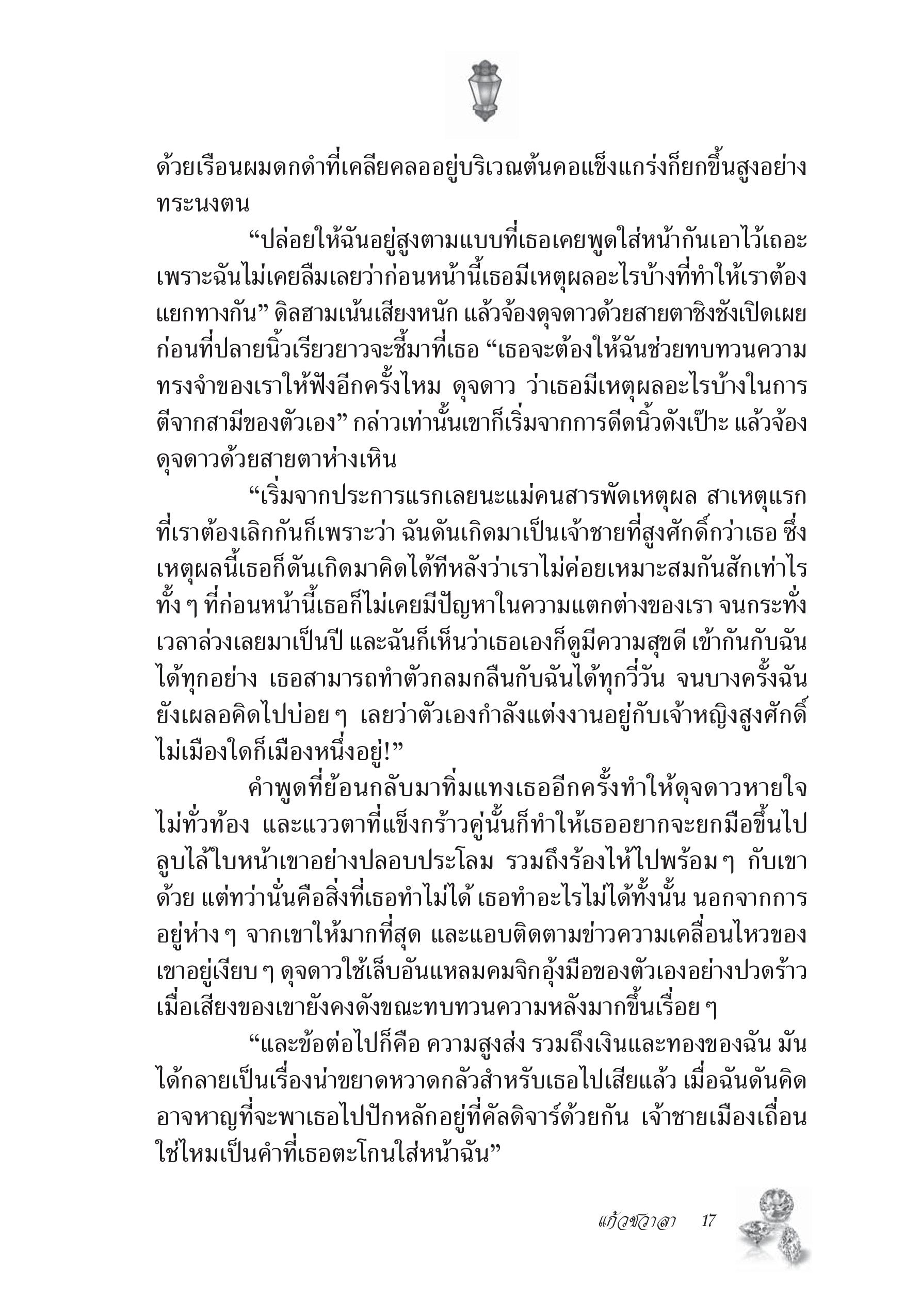 page-12