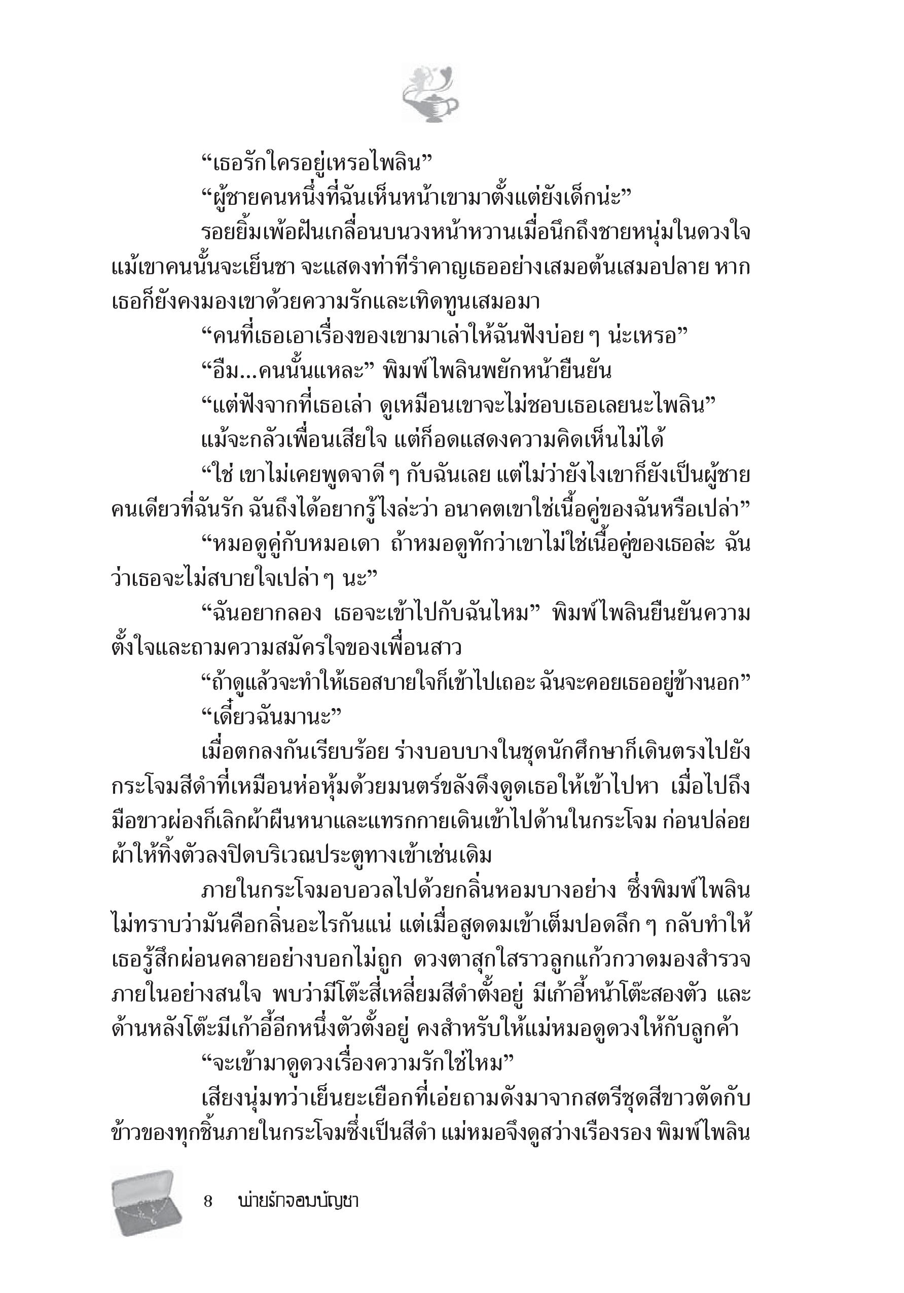 page-2