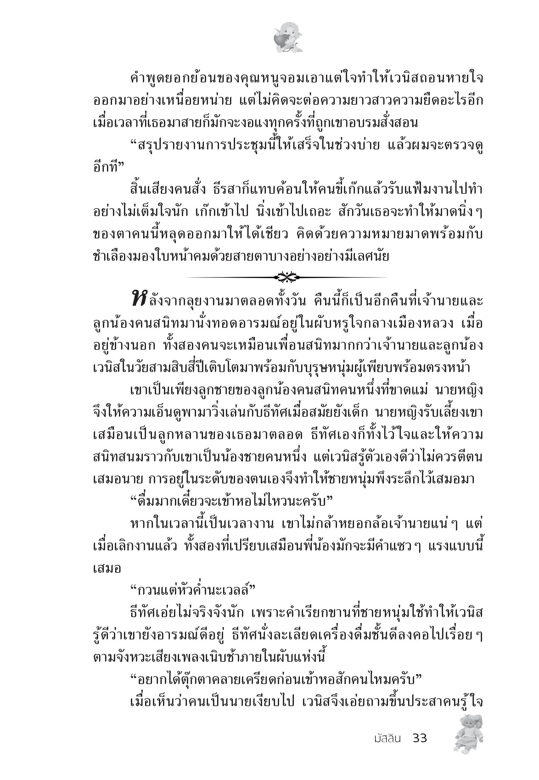 page-28