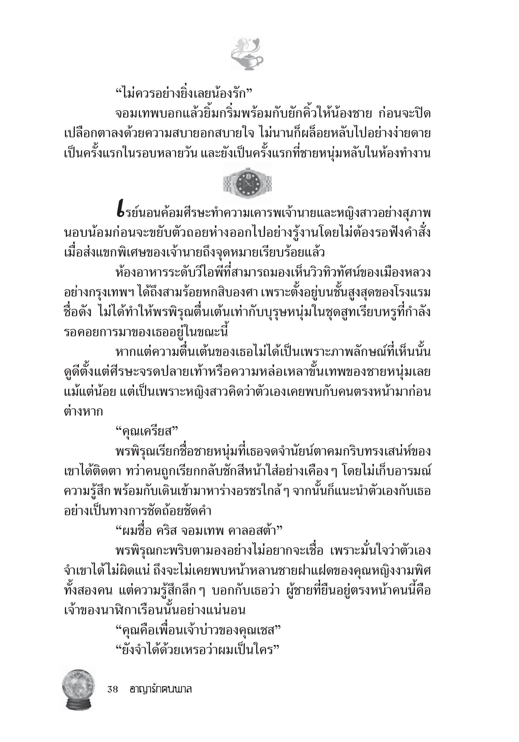 page-32