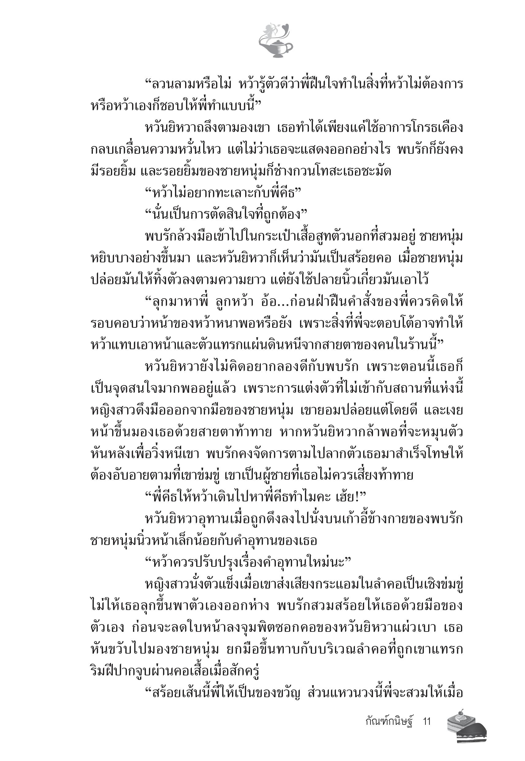 page-5