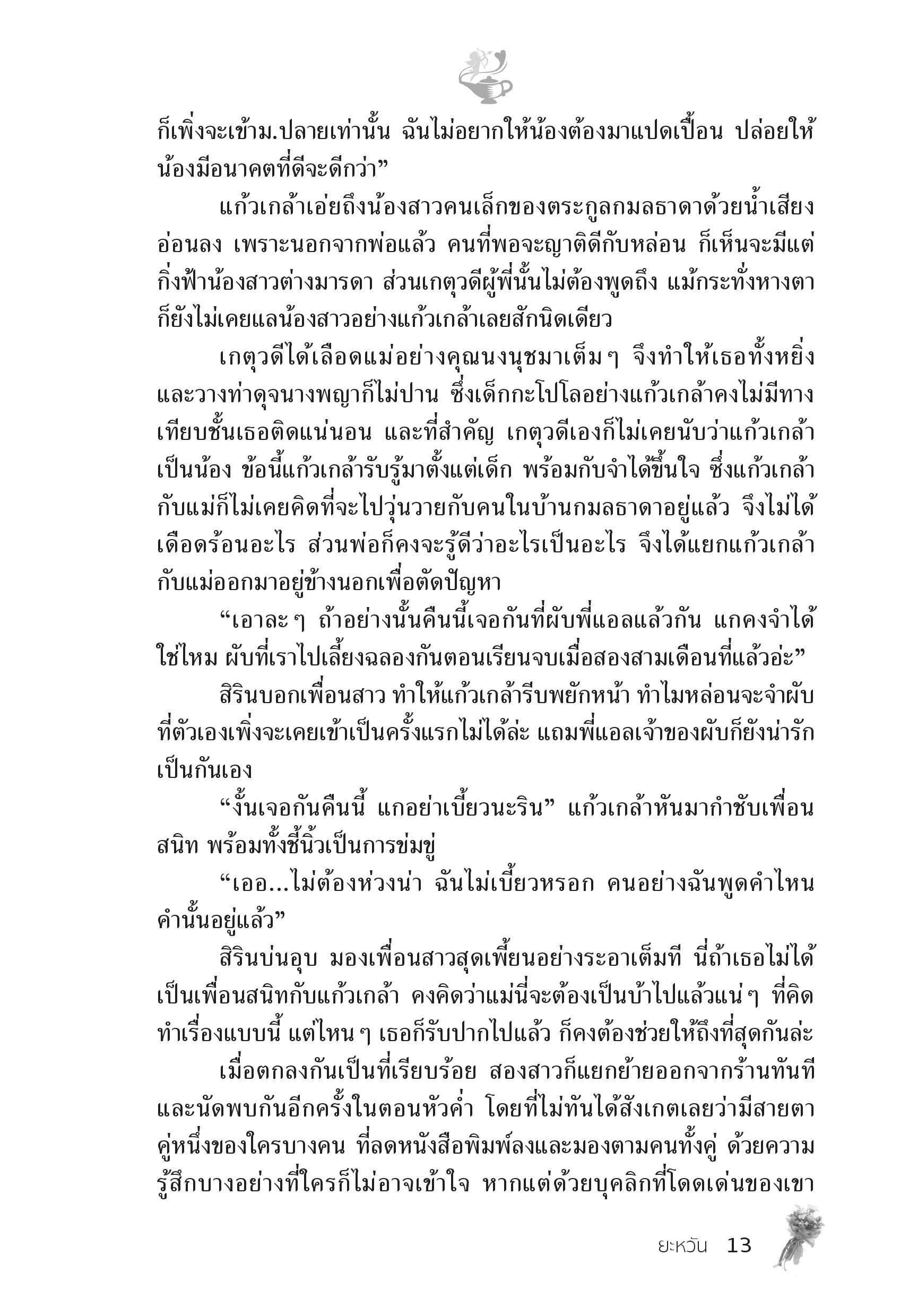 page-7