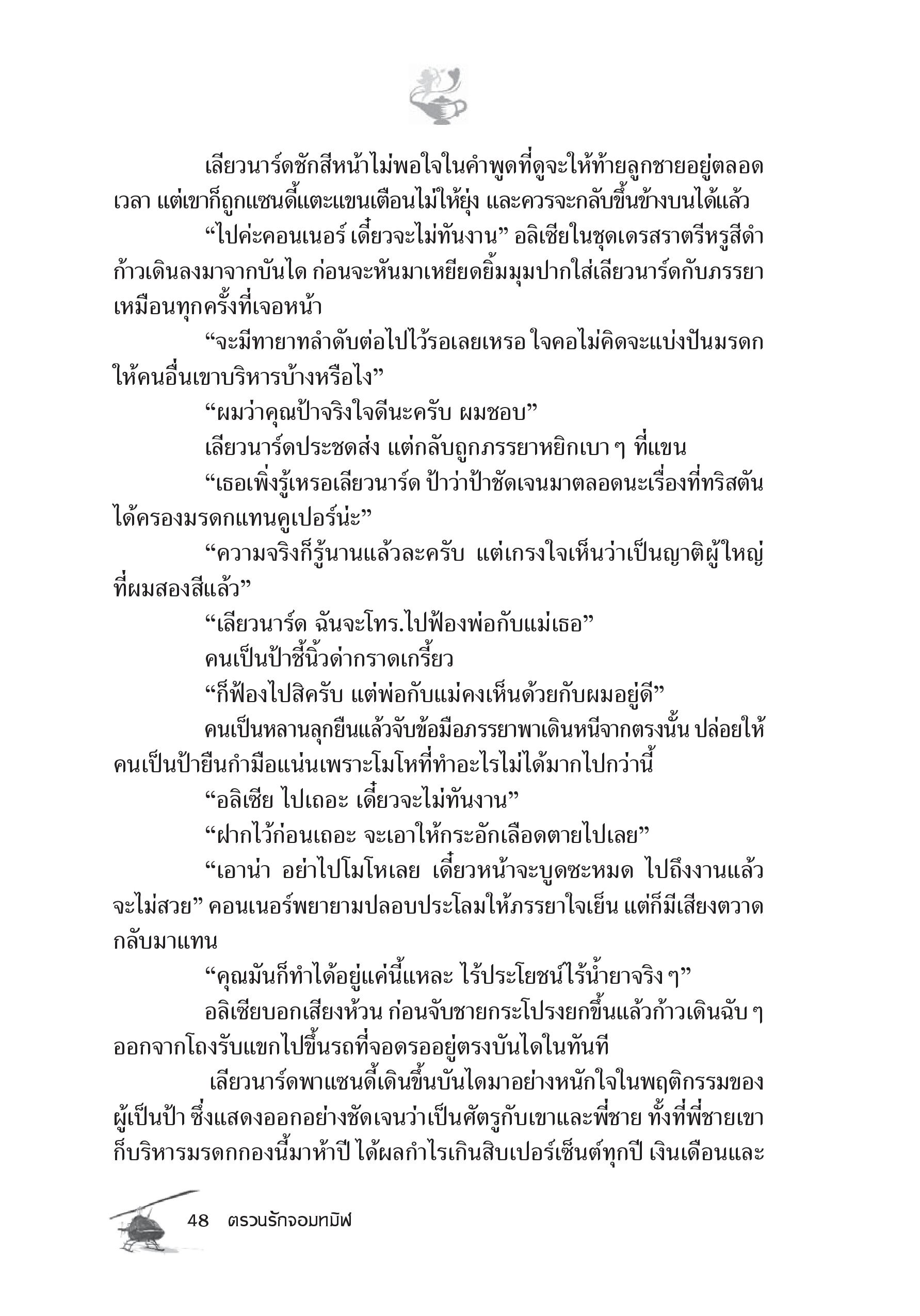 page-42