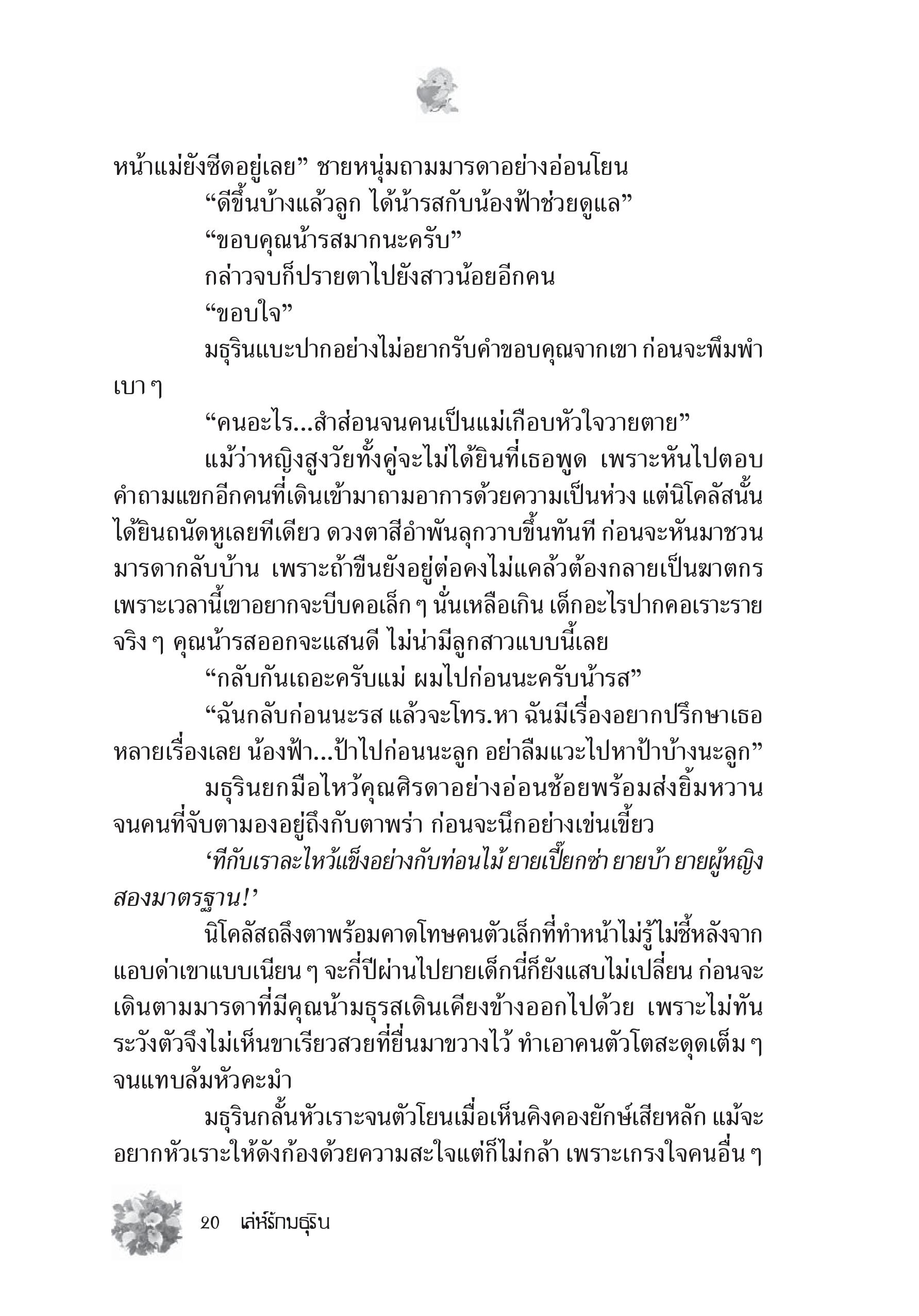 page-16