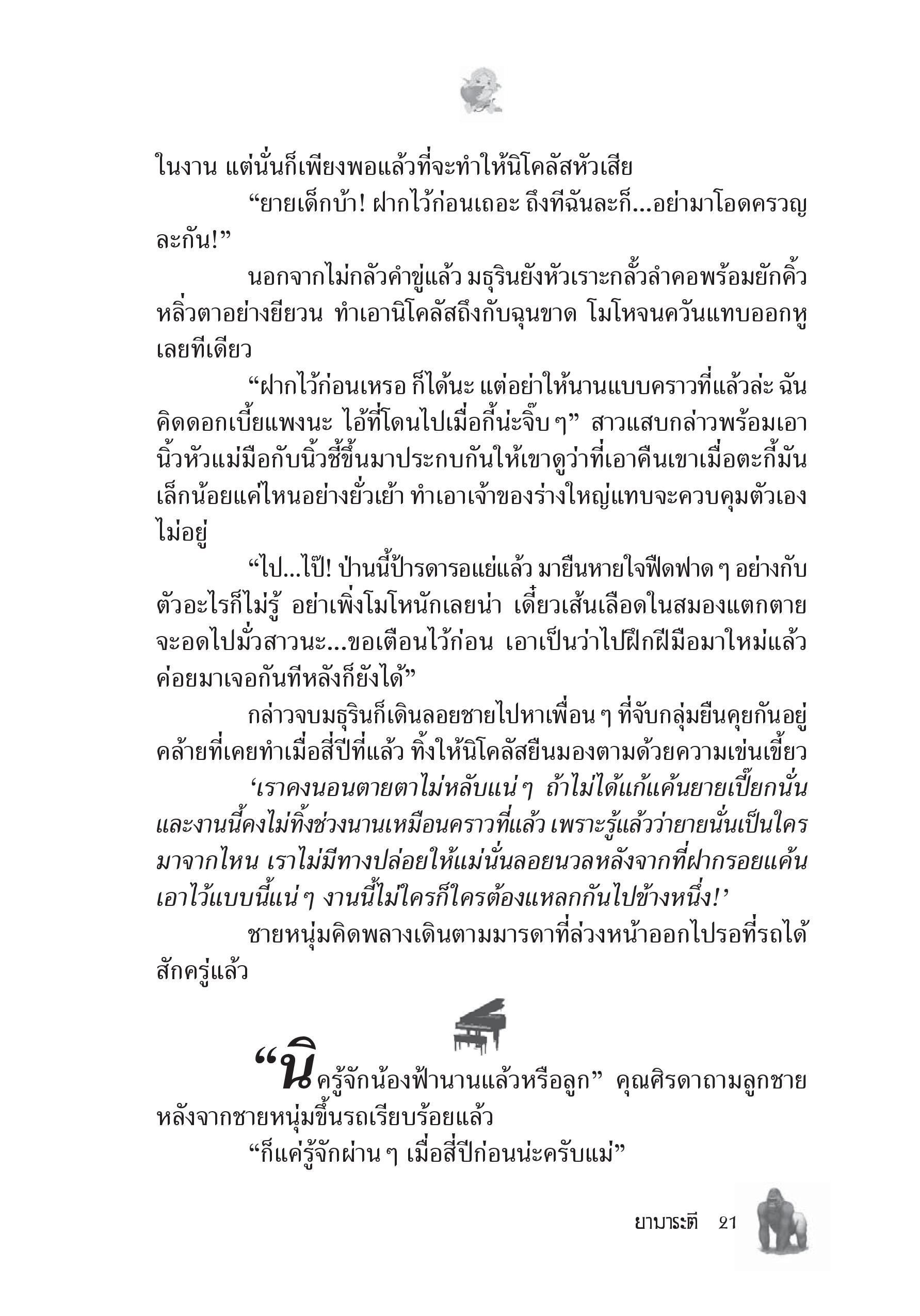 page-17