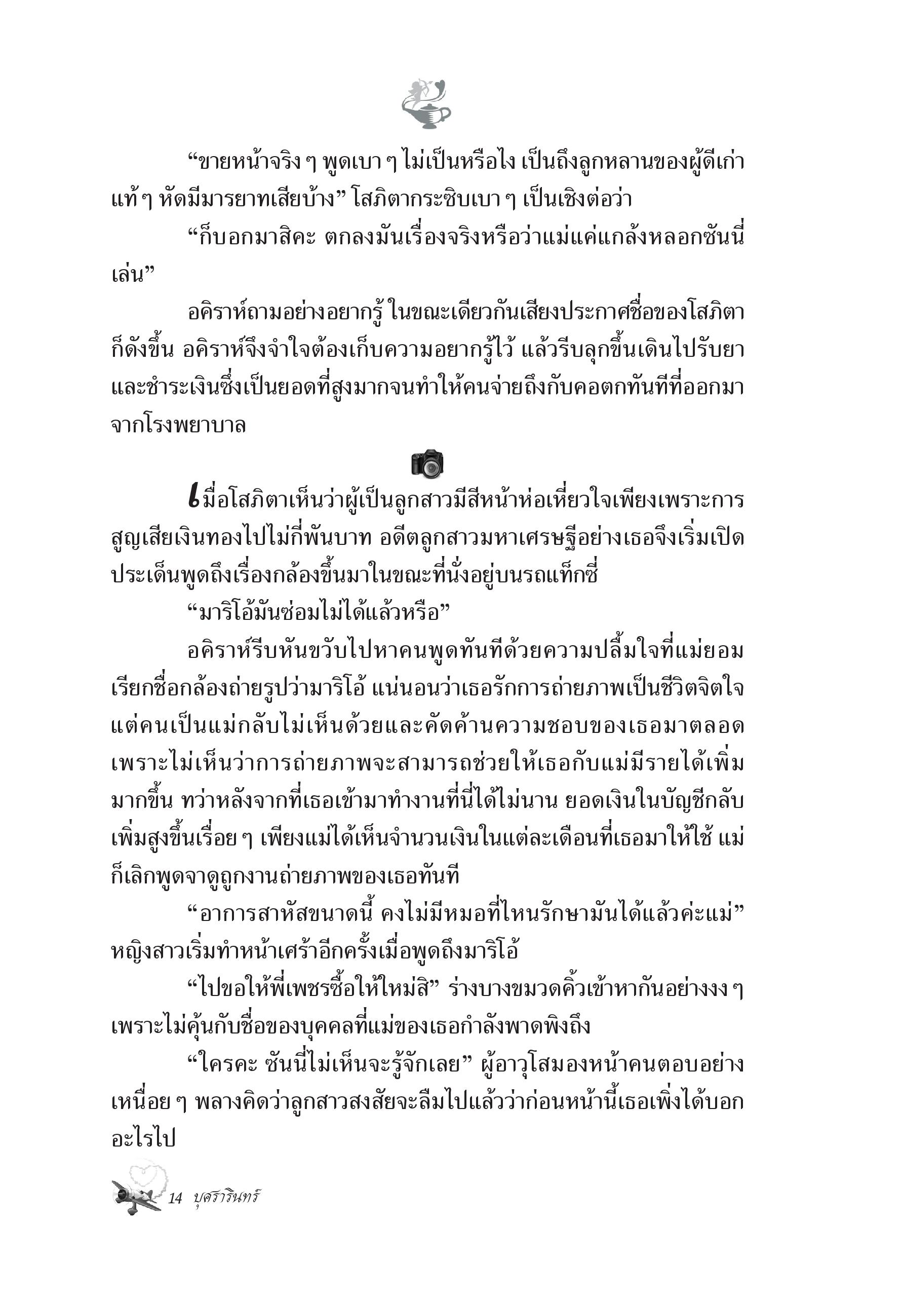 page-7