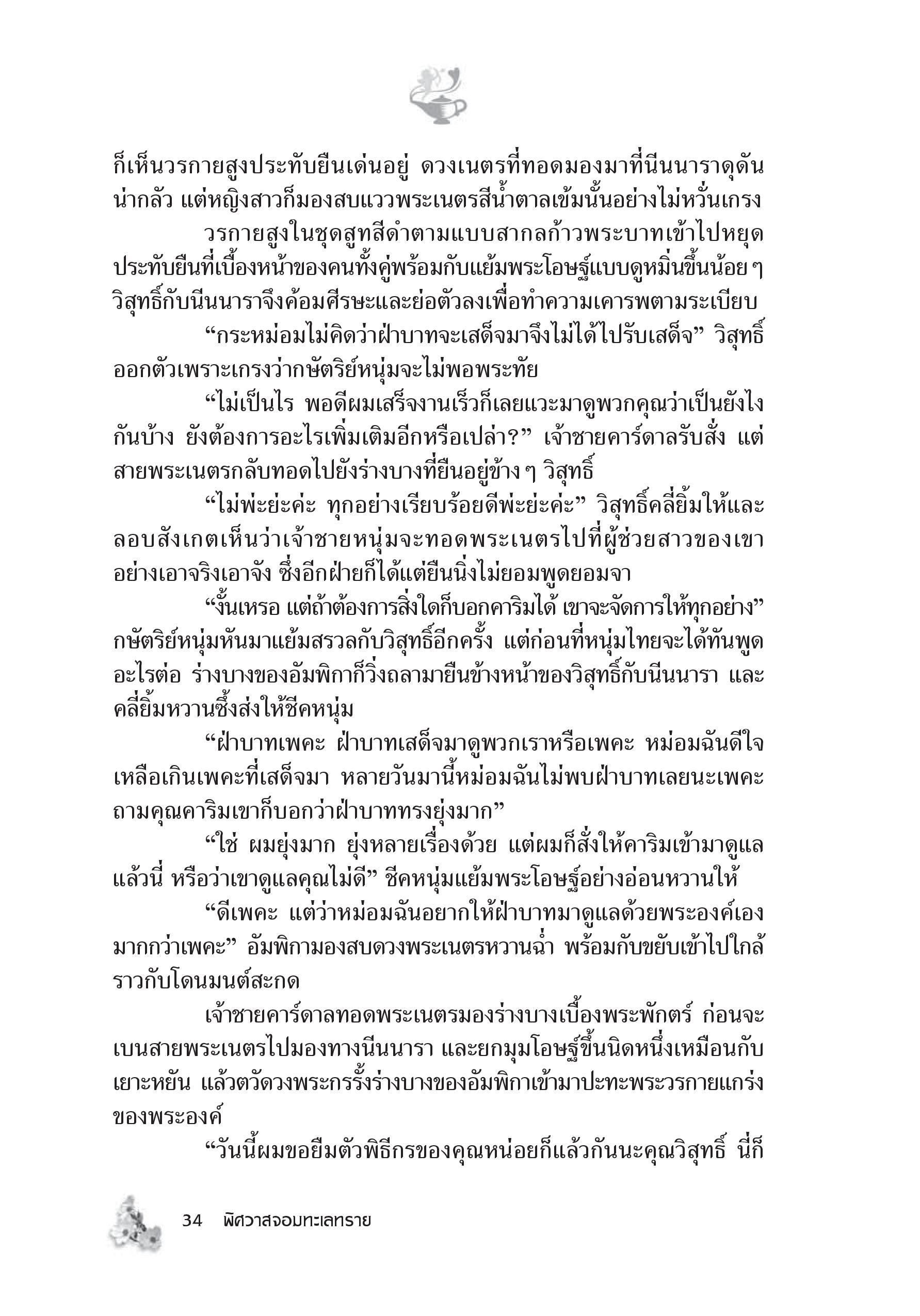 page-28