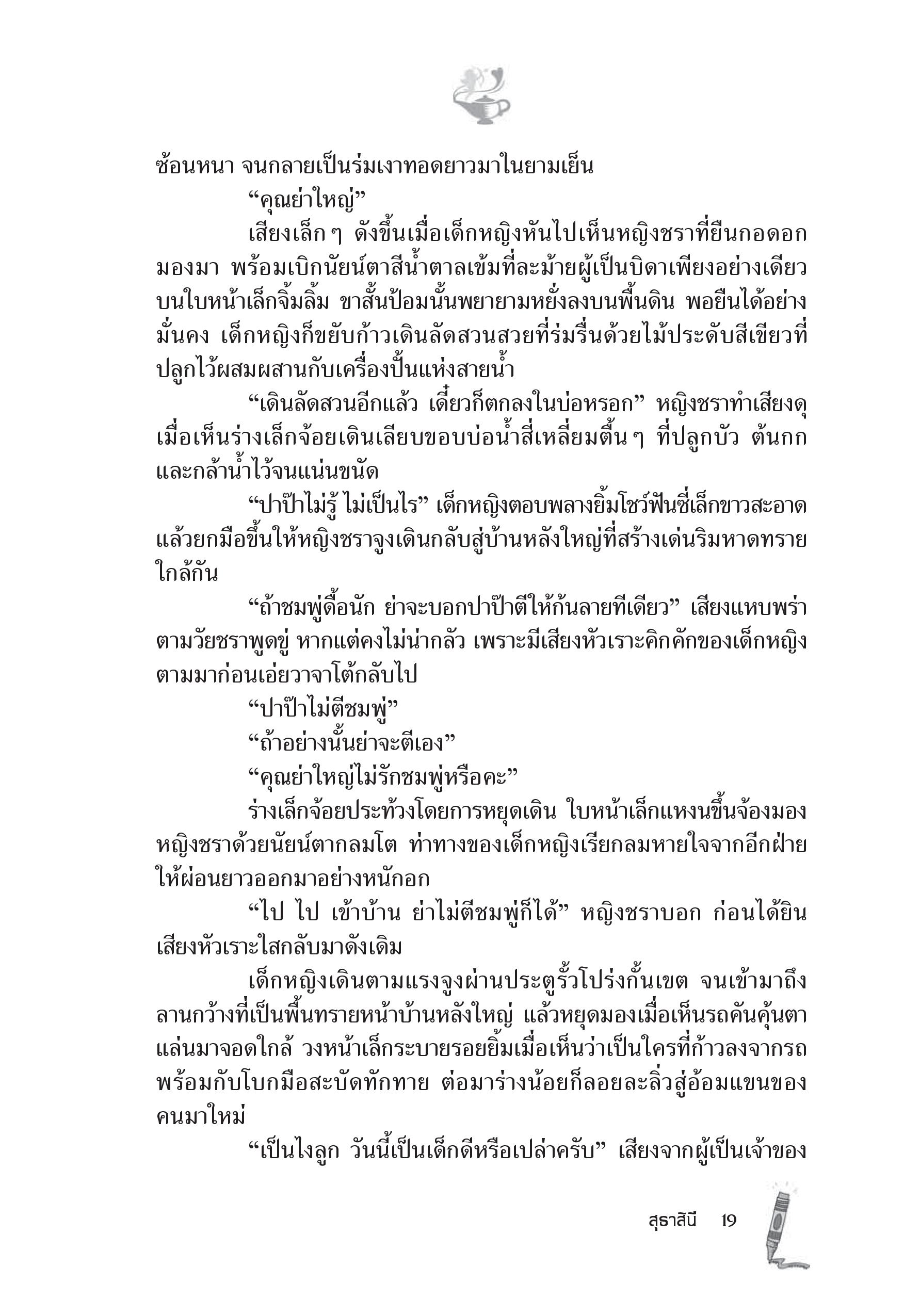page-14