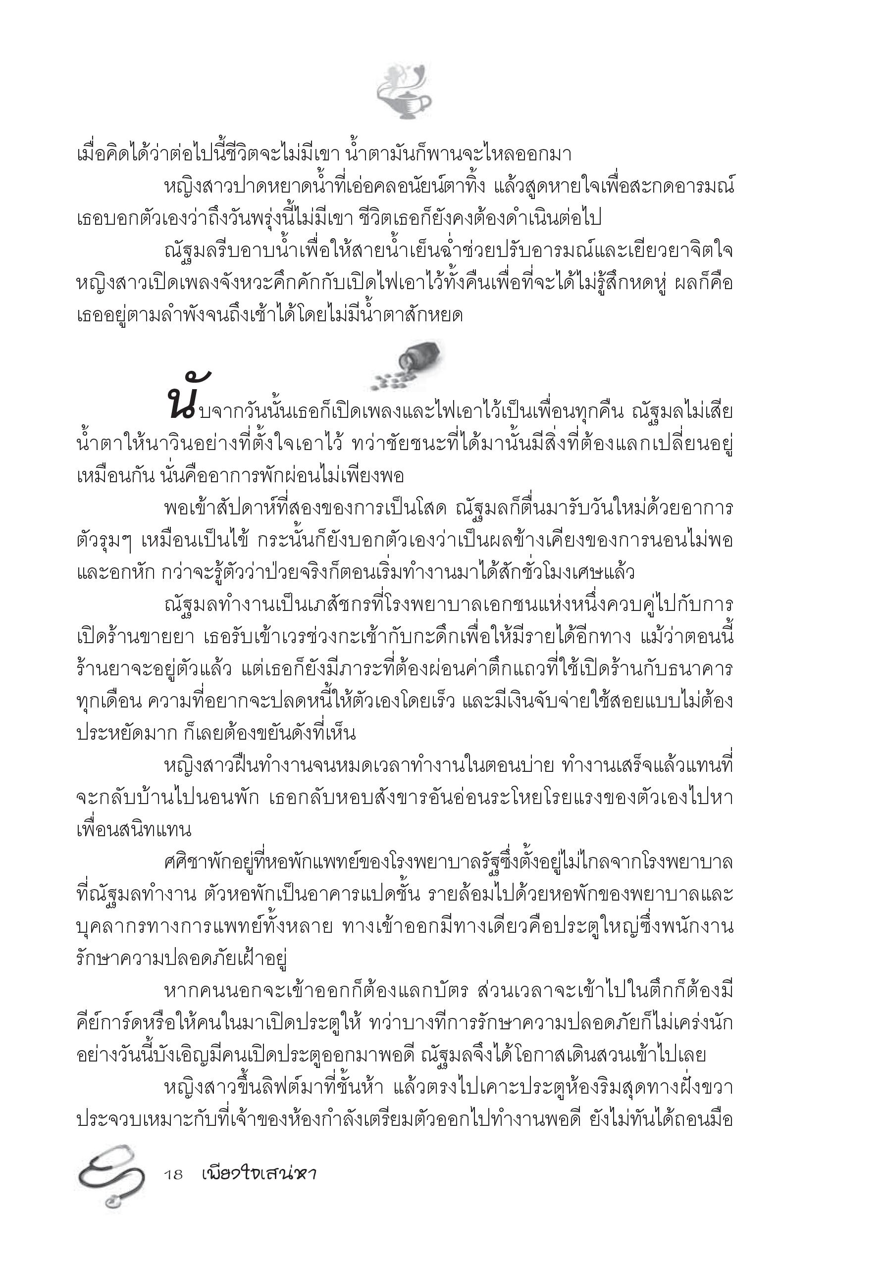 page-13