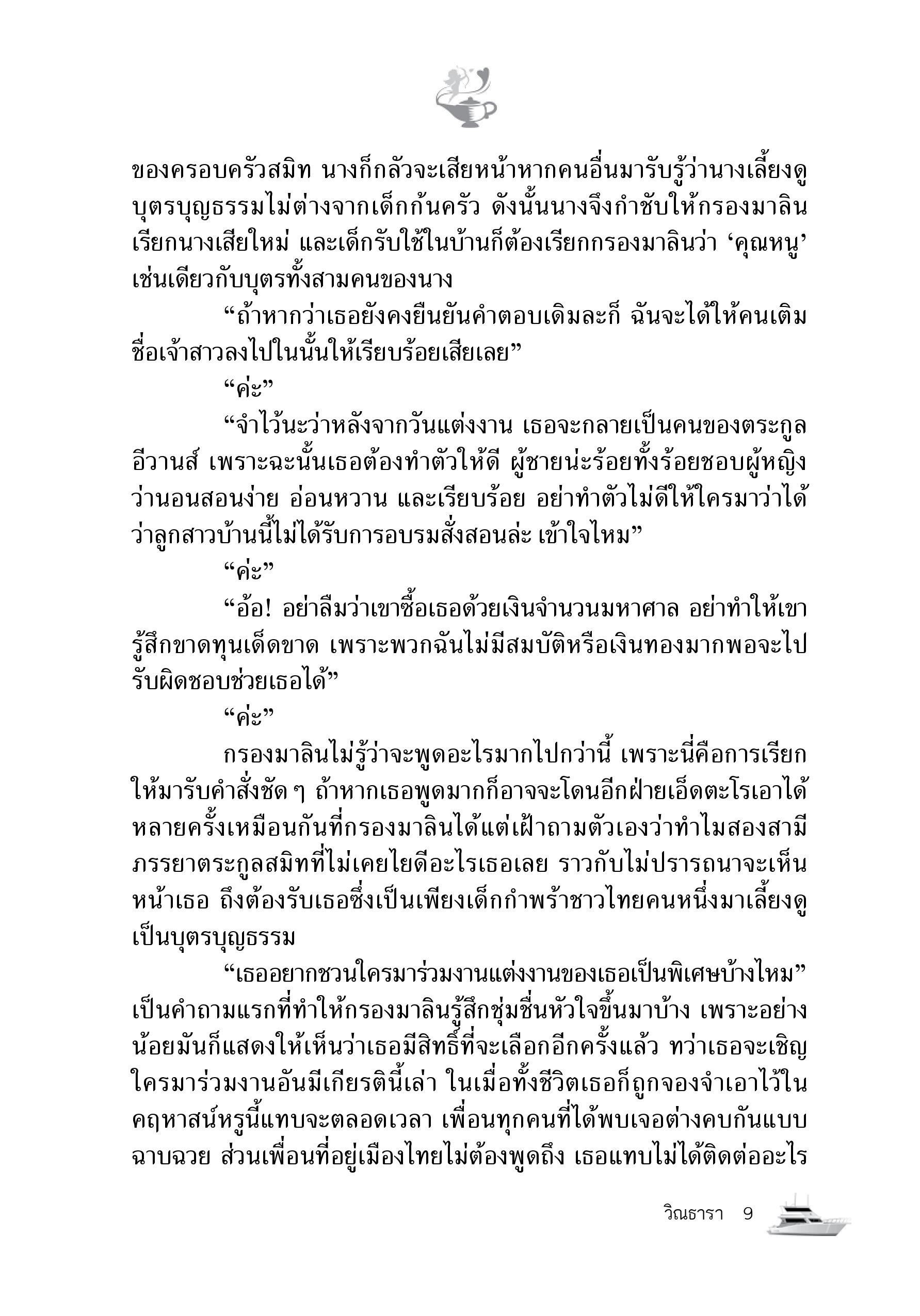 page-3