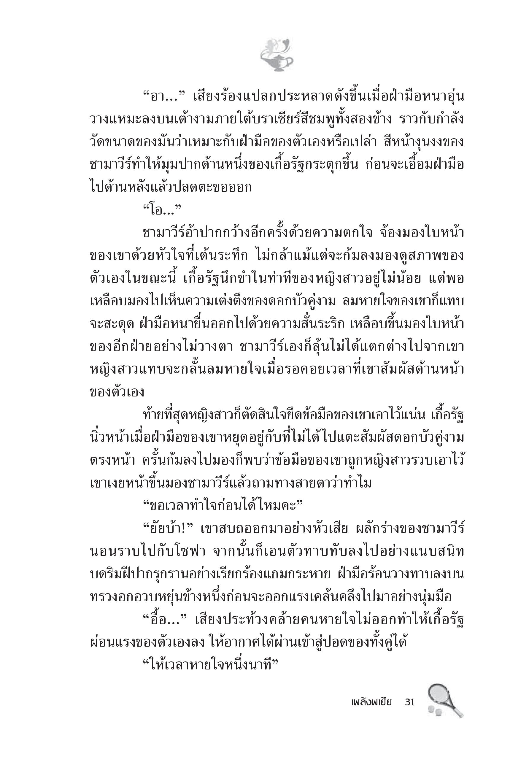 page-25