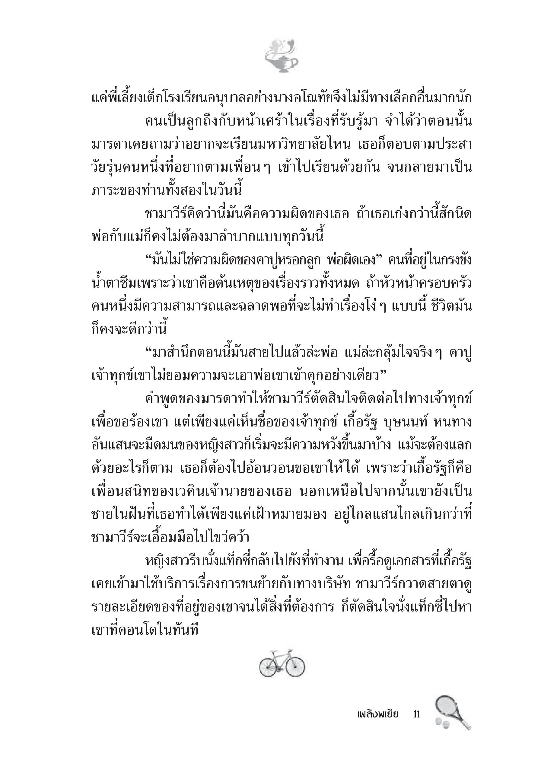 page-5