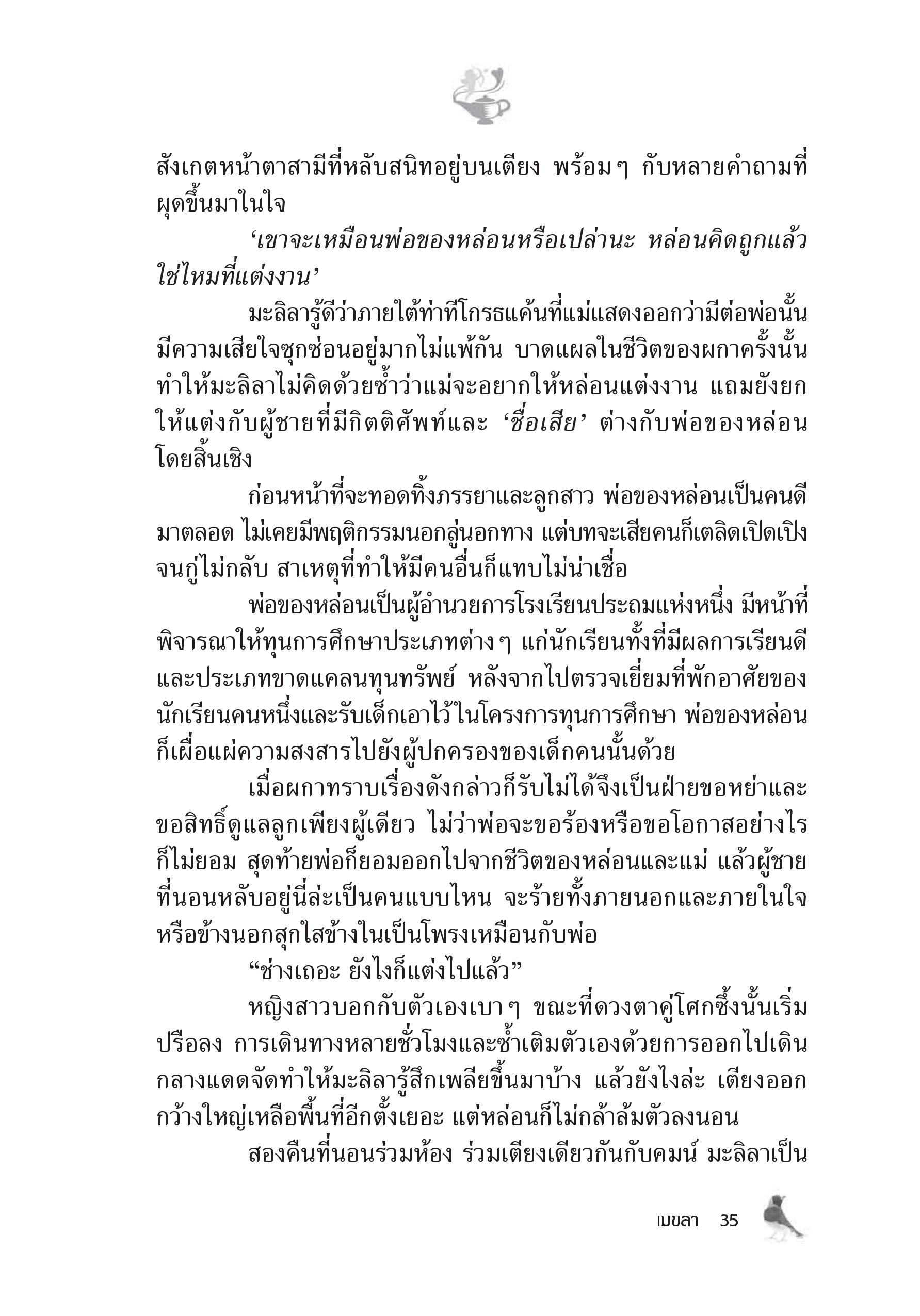 page-29