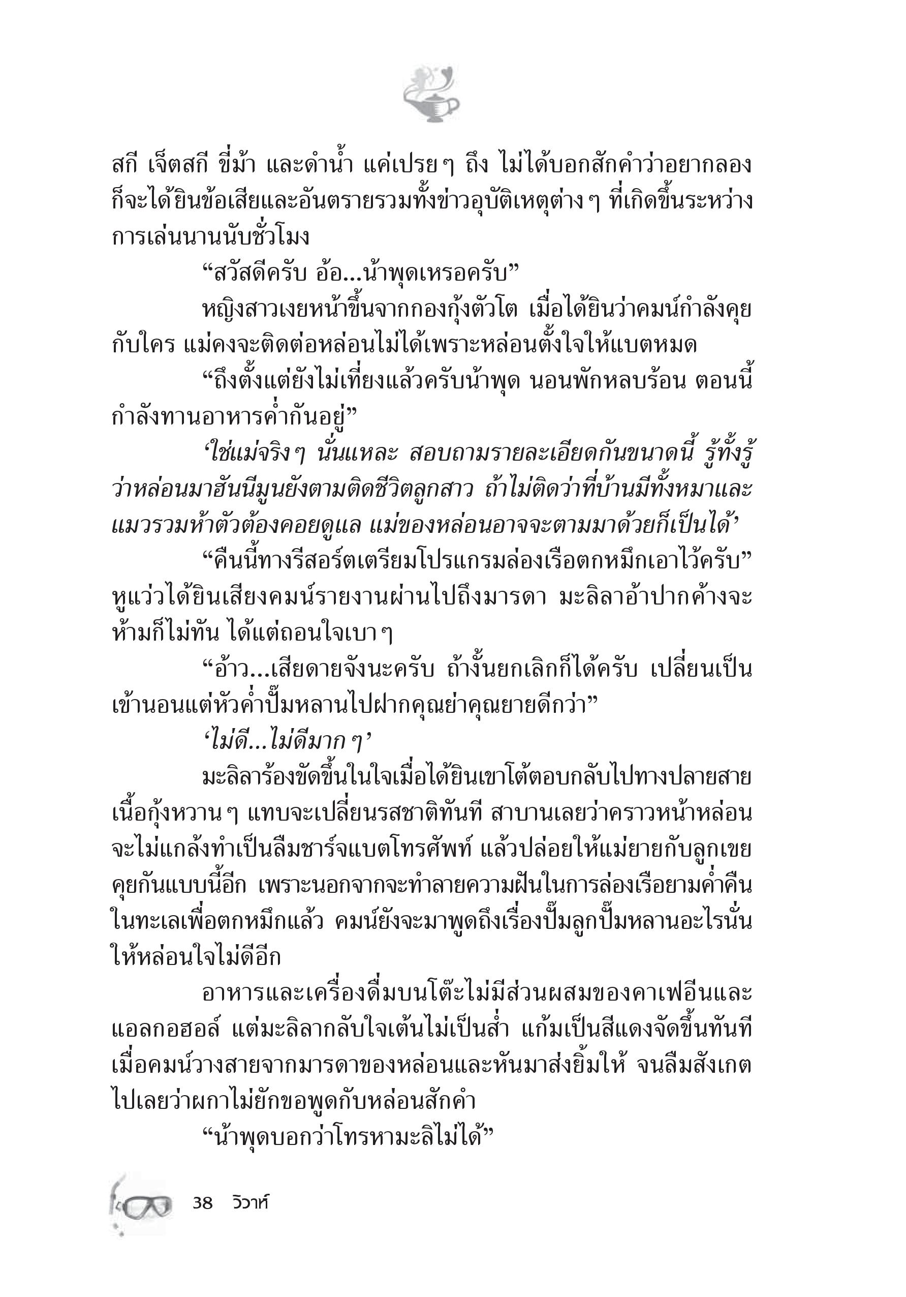 page-32