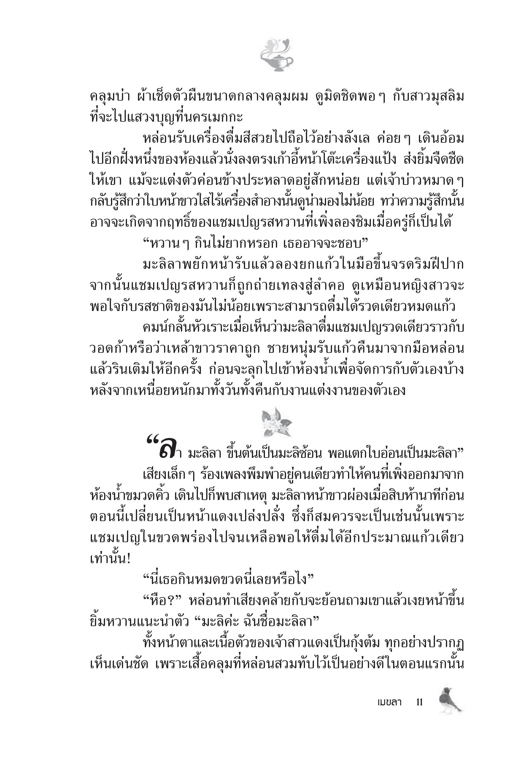 page-5
