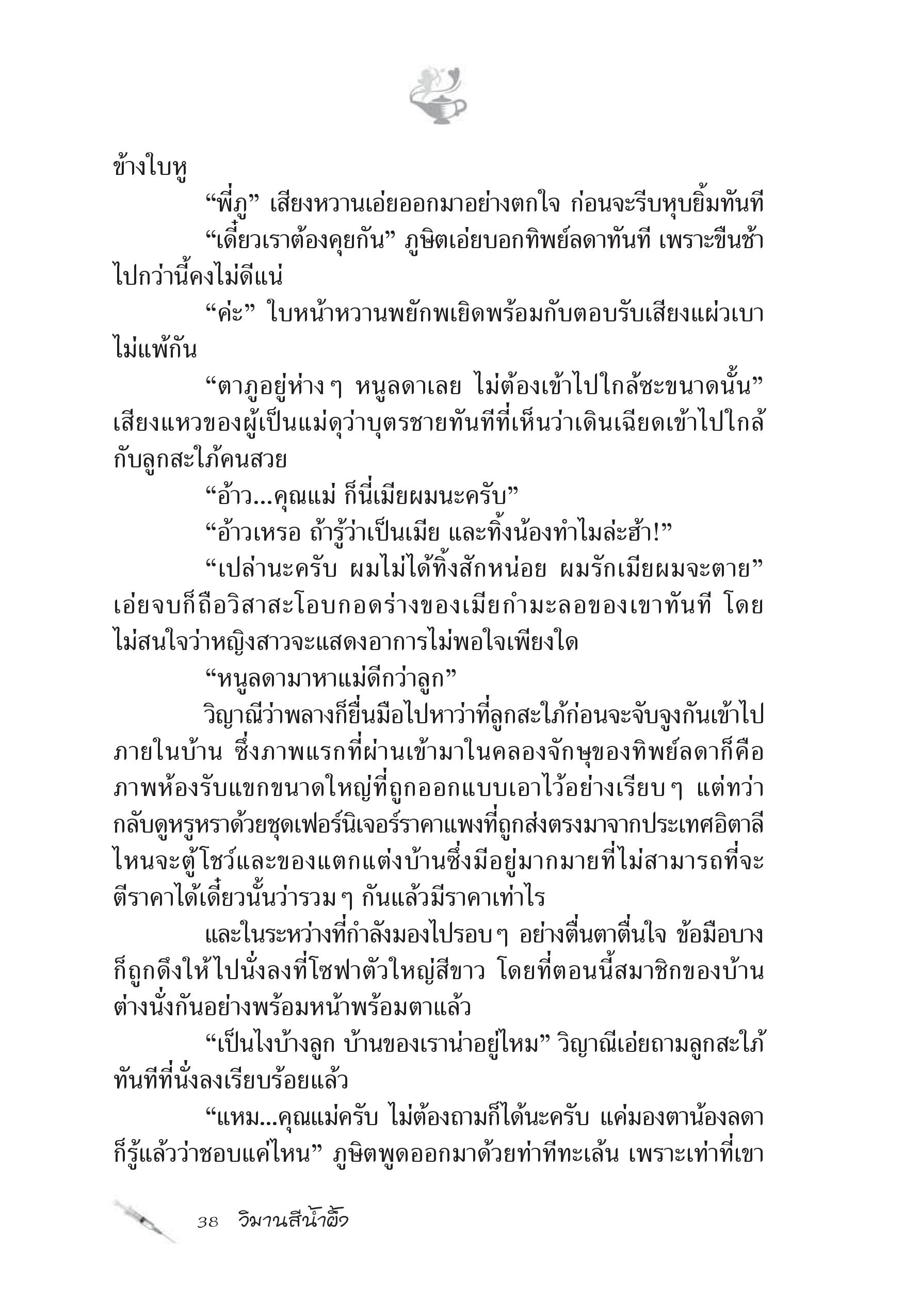 page-32
