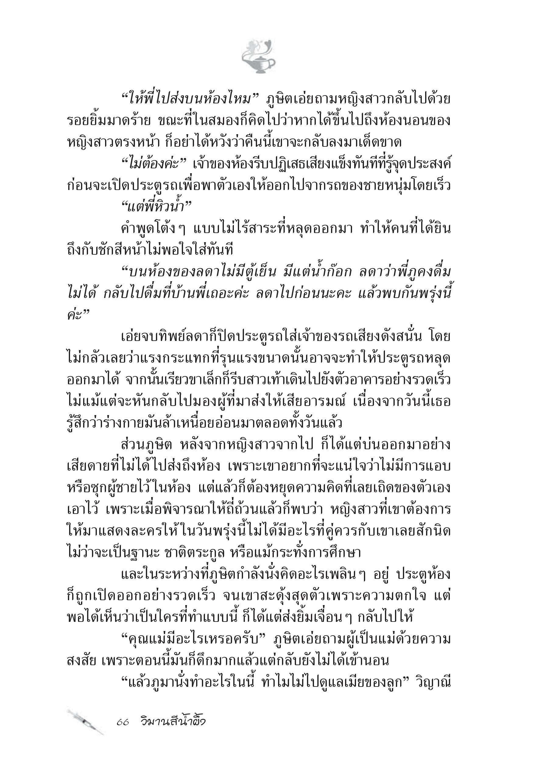 page-60