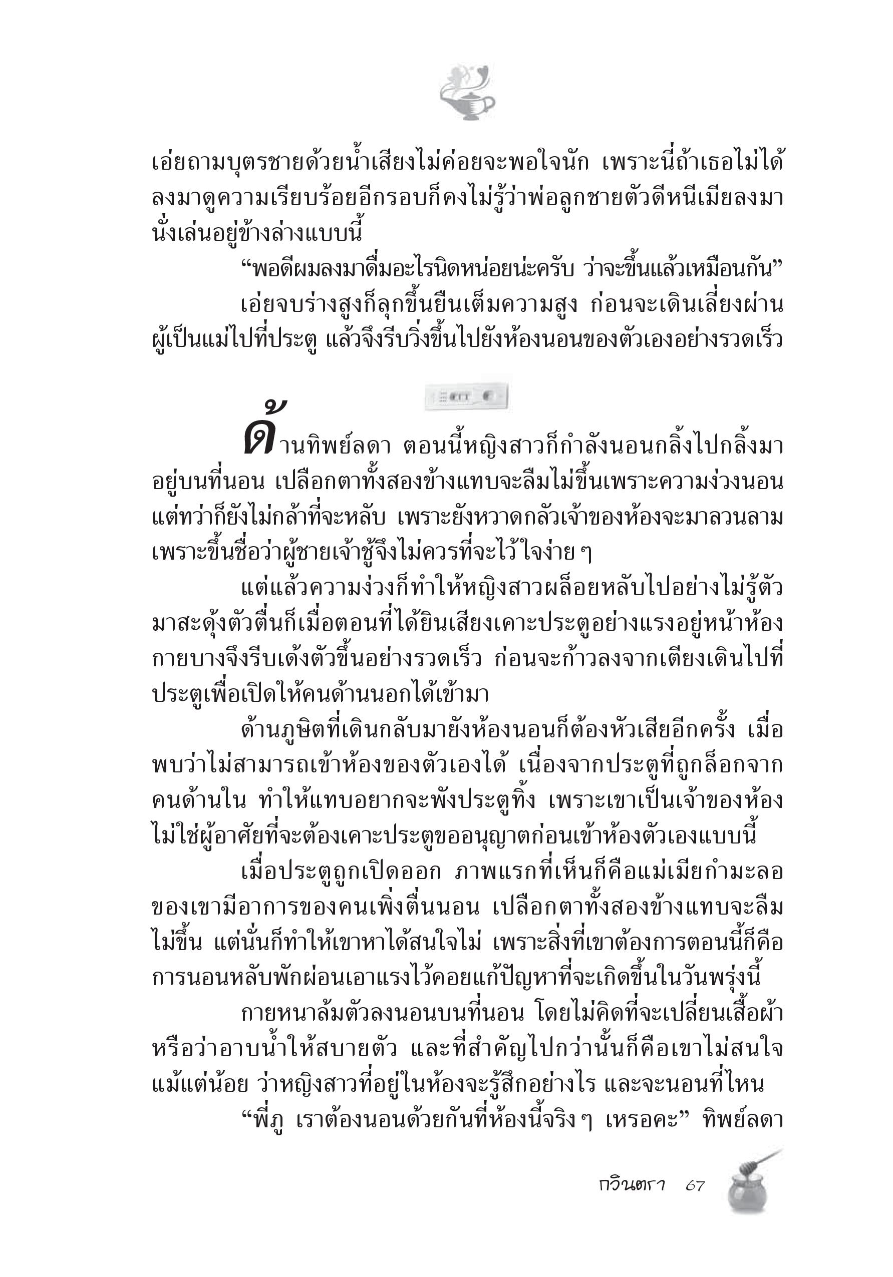 page-61