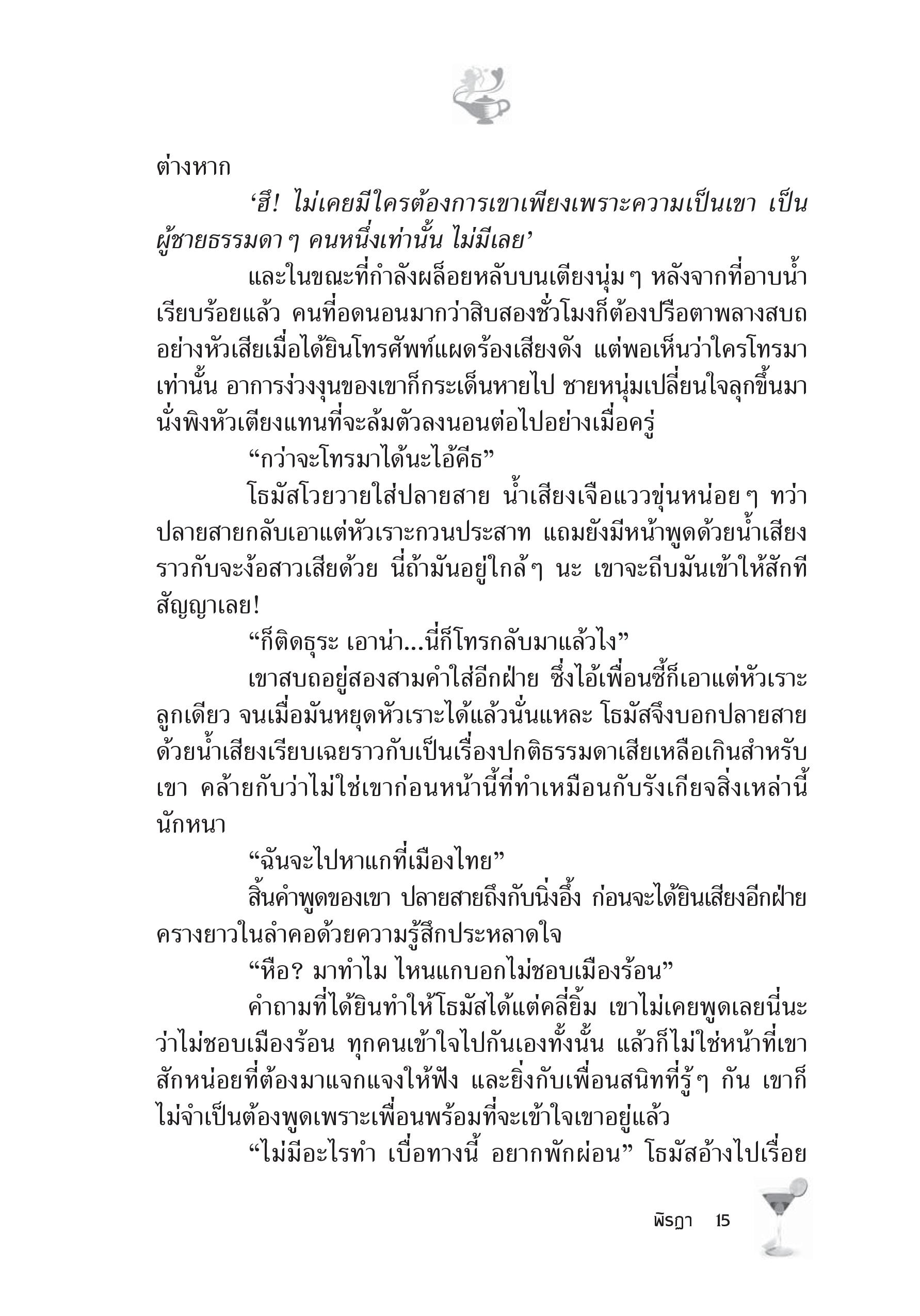page-9